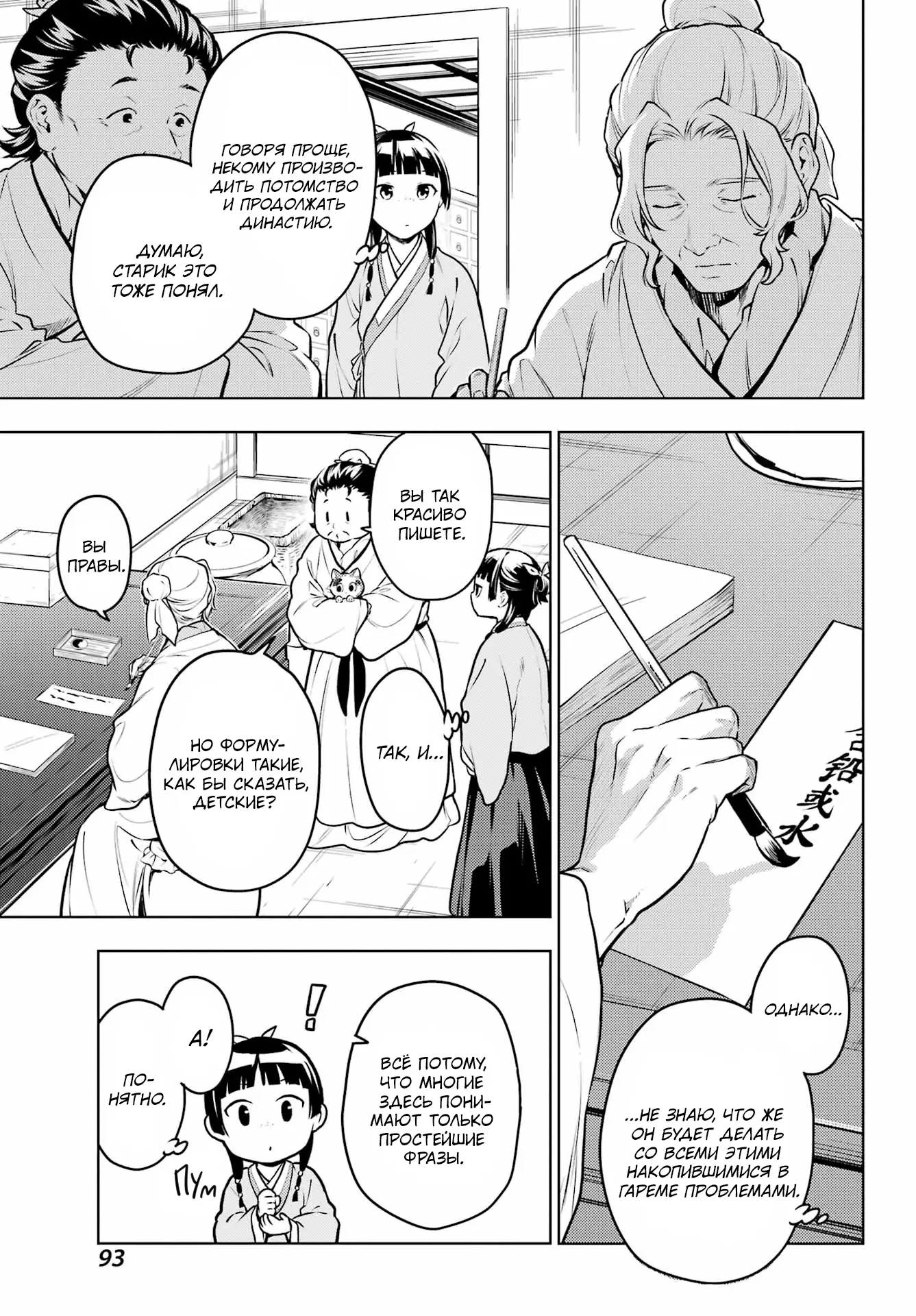 Read Монолог в аптечной лавке Manga Online