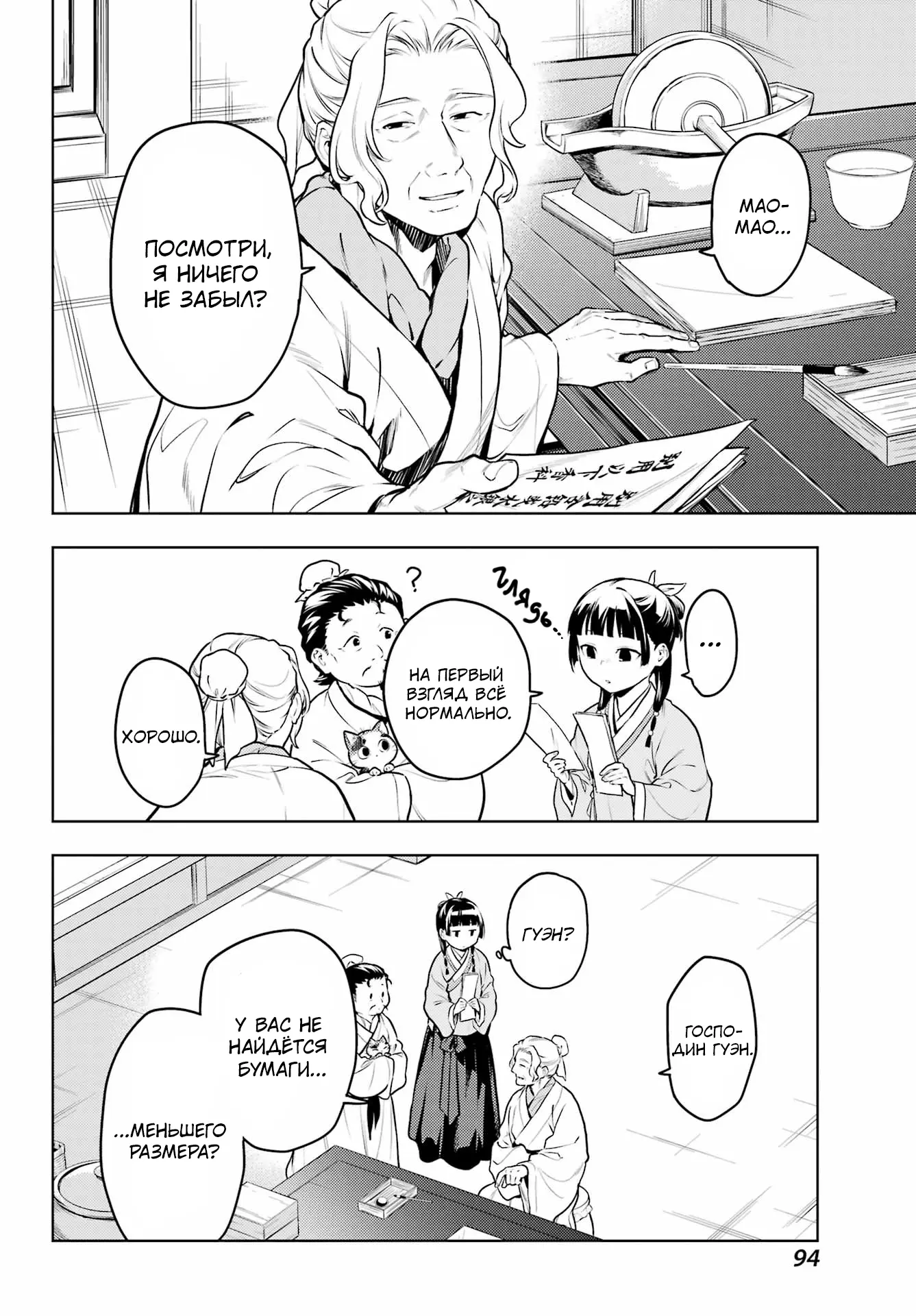 Read Монолог в аптечной лавке Manga Online