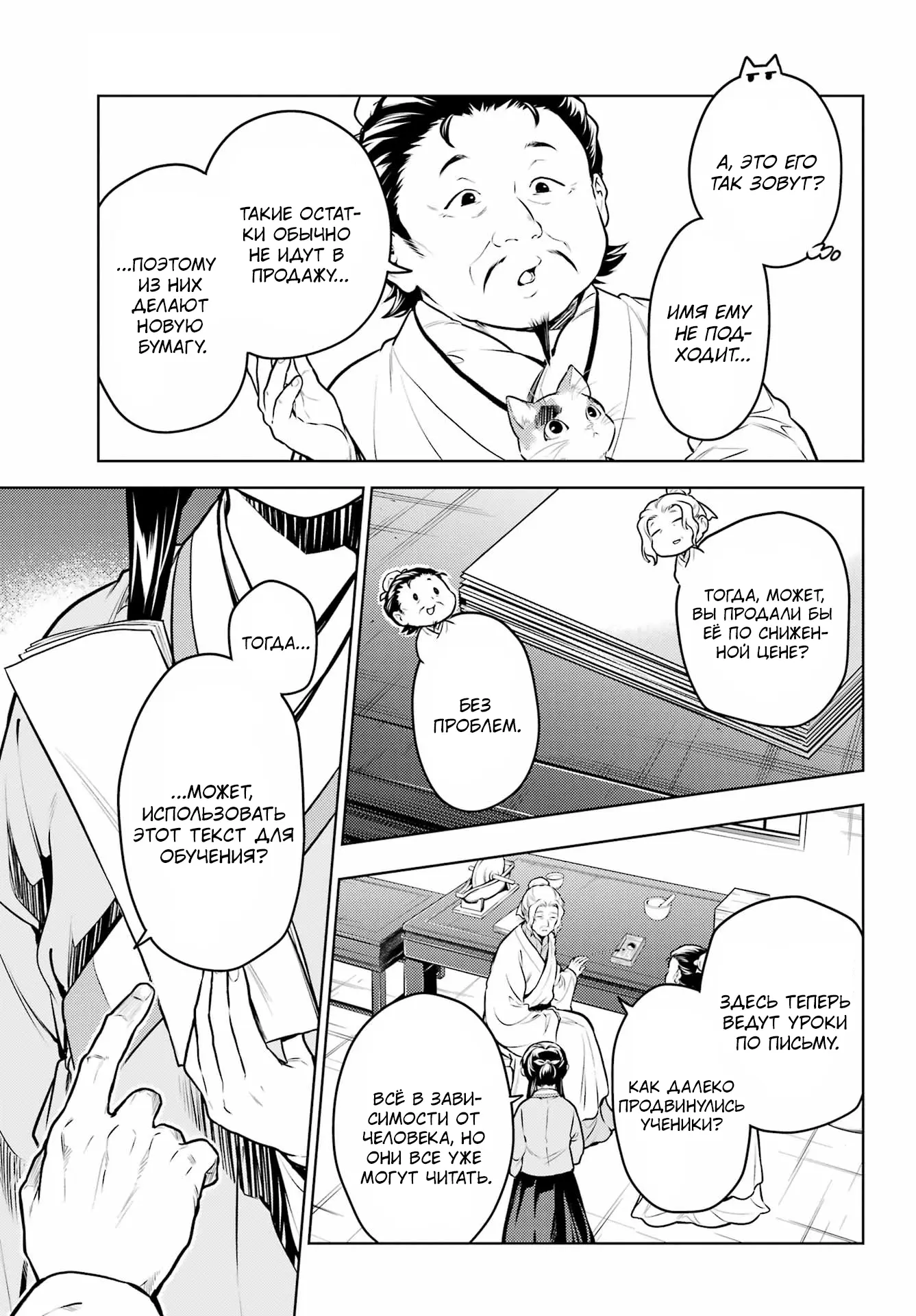 Read Монолог в аптечной лавке Manga Online