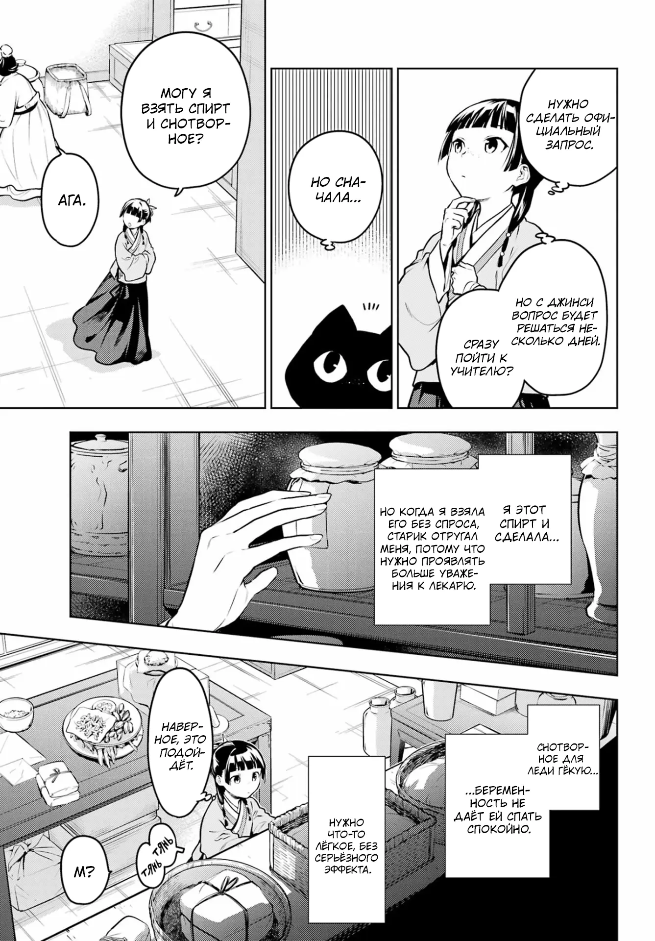 Read Монолог в аптечной лавке Manga Online