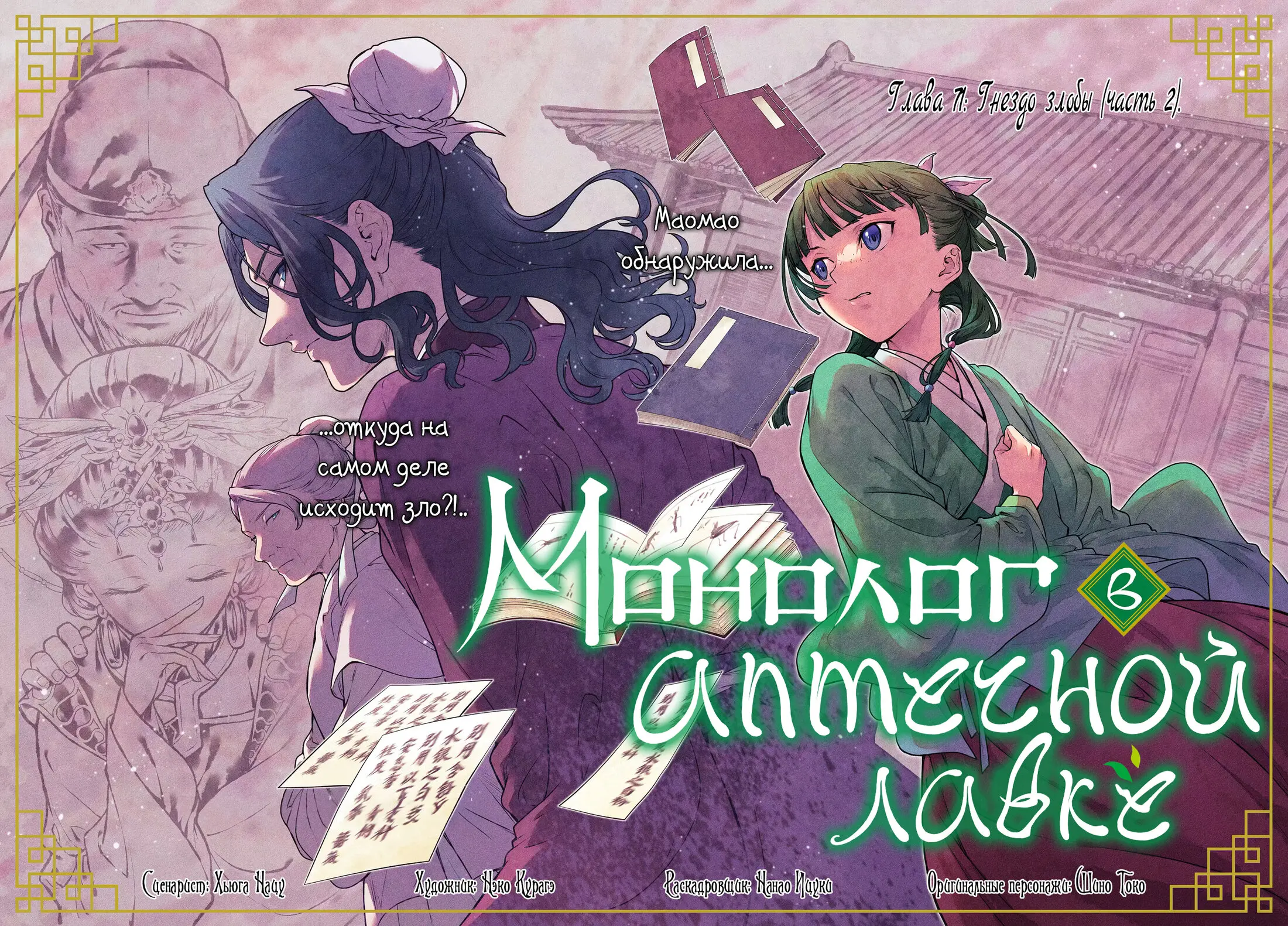 Read Монолог в аптечной лавке Manga Online
