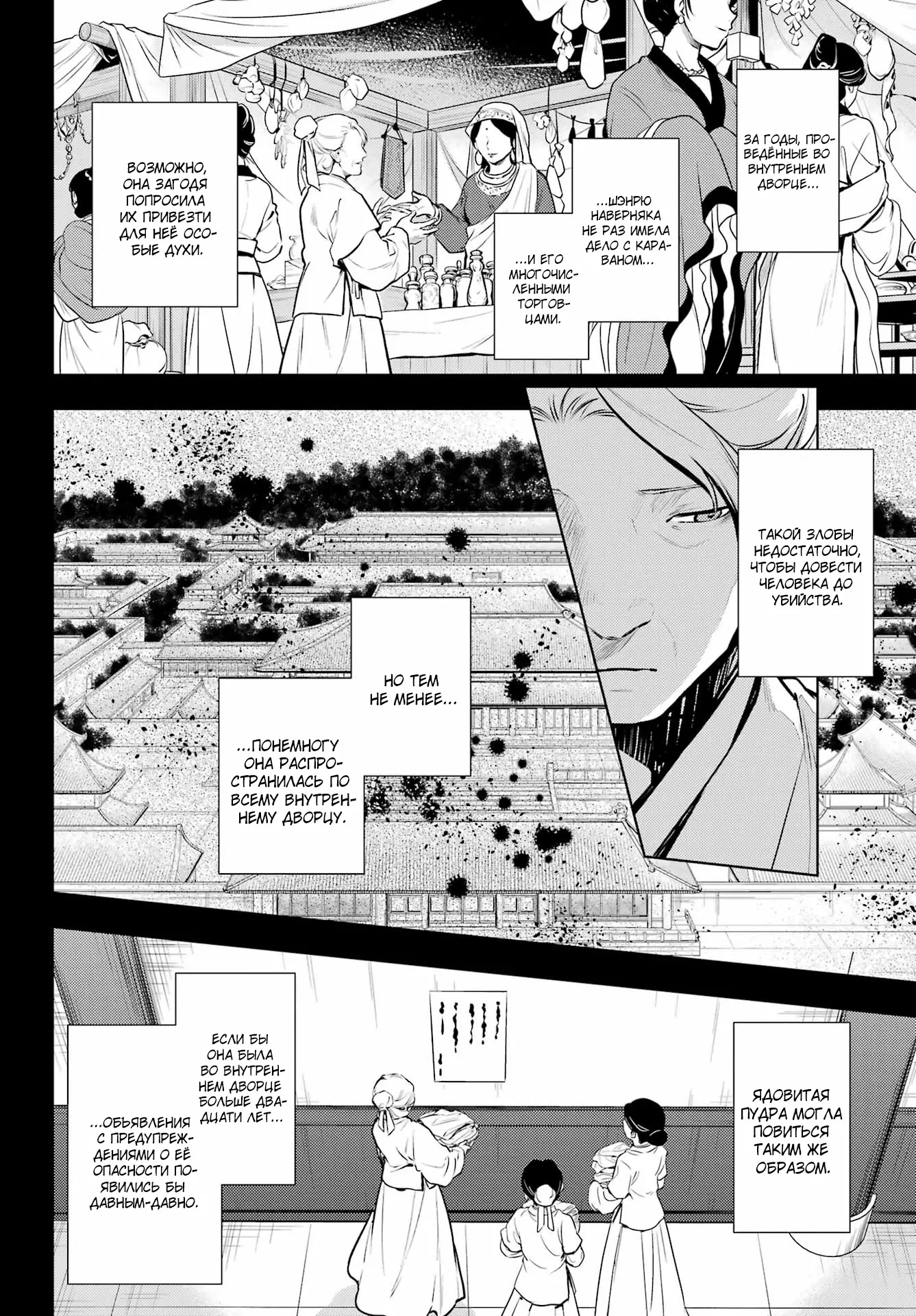 Read Монолог в аптечной лавке Manga Online