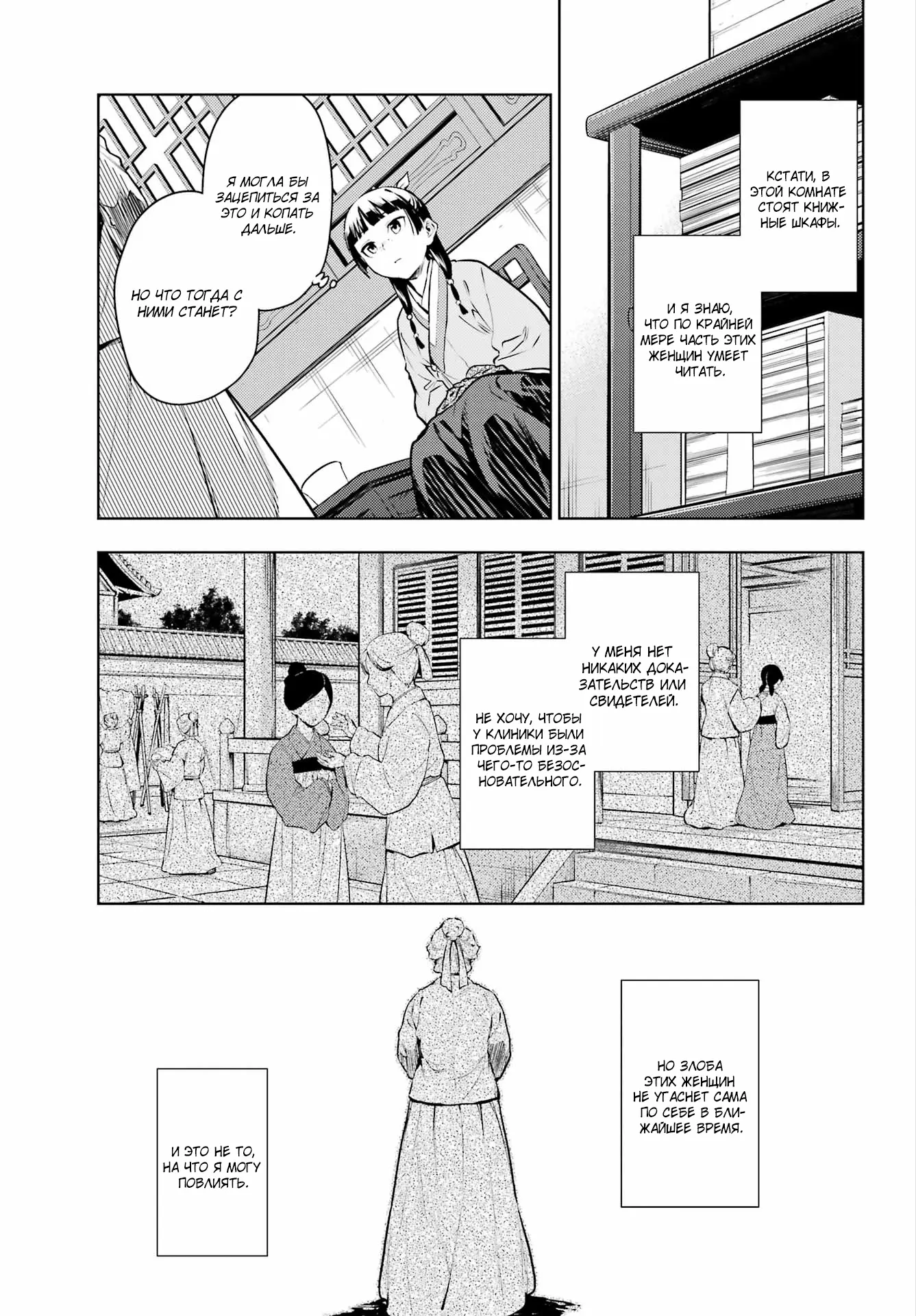 Read Монолог в аптечной лавке Manga Online