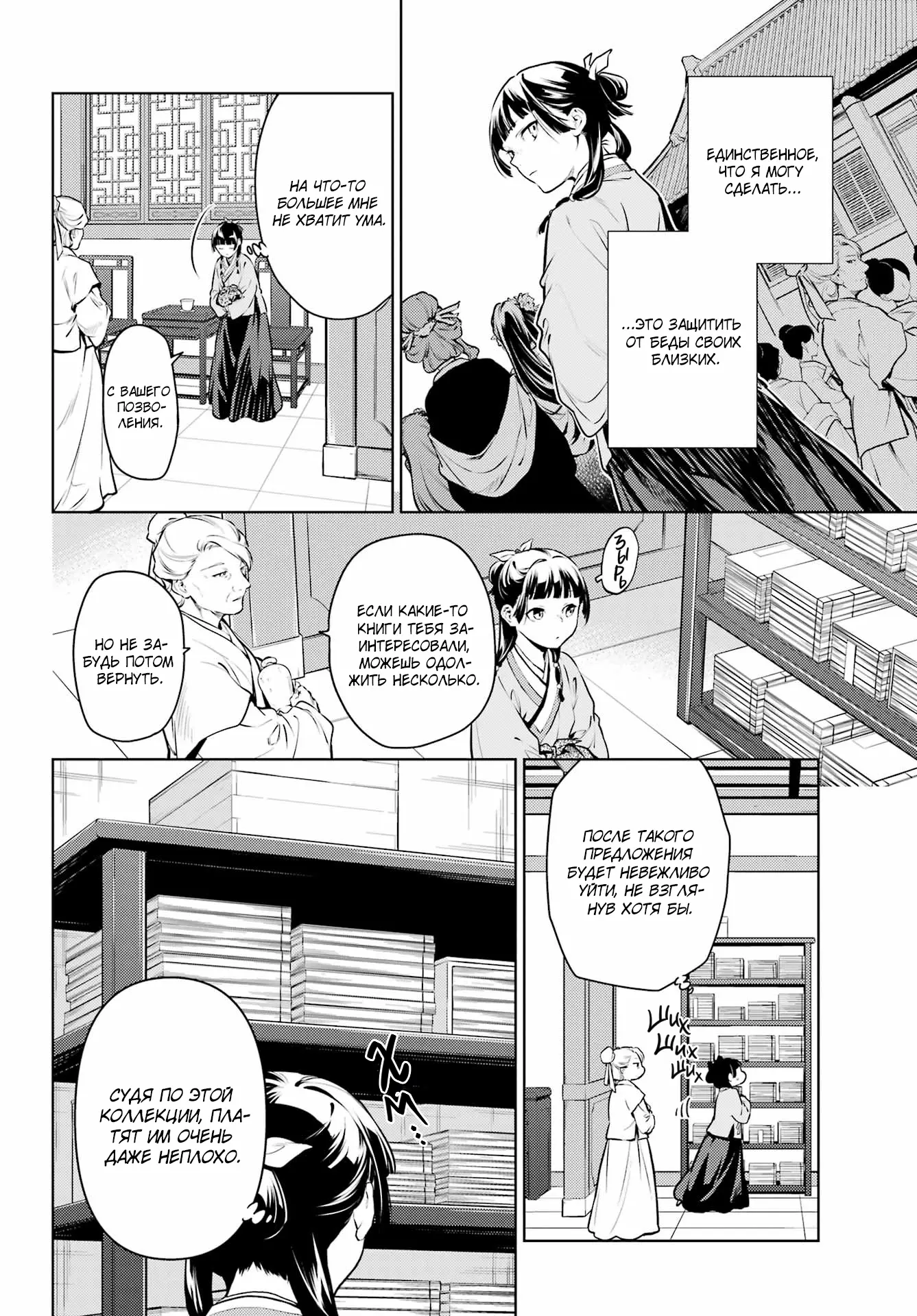 Read Монолог в аптечной лавке Manga Online