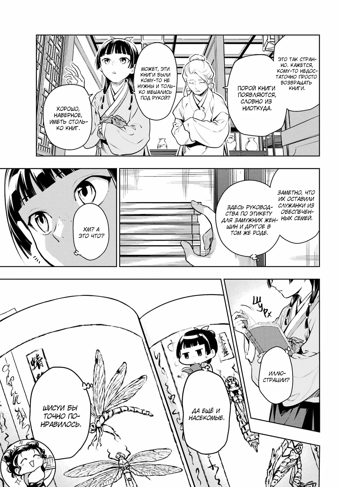 Read Монолог в аптечной лавке Manga Online
