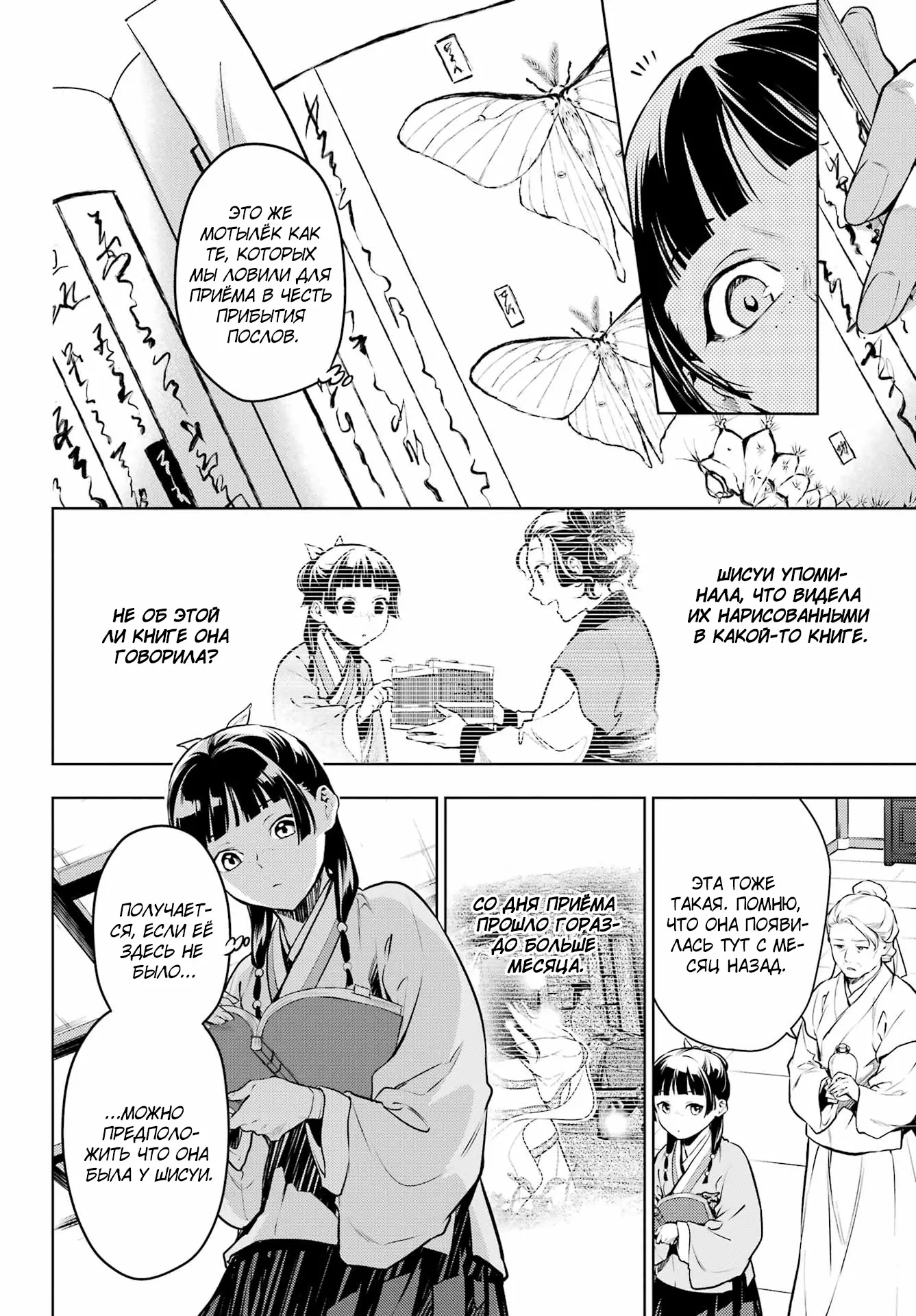 Read Монолог в аптечной лавке Manga Online