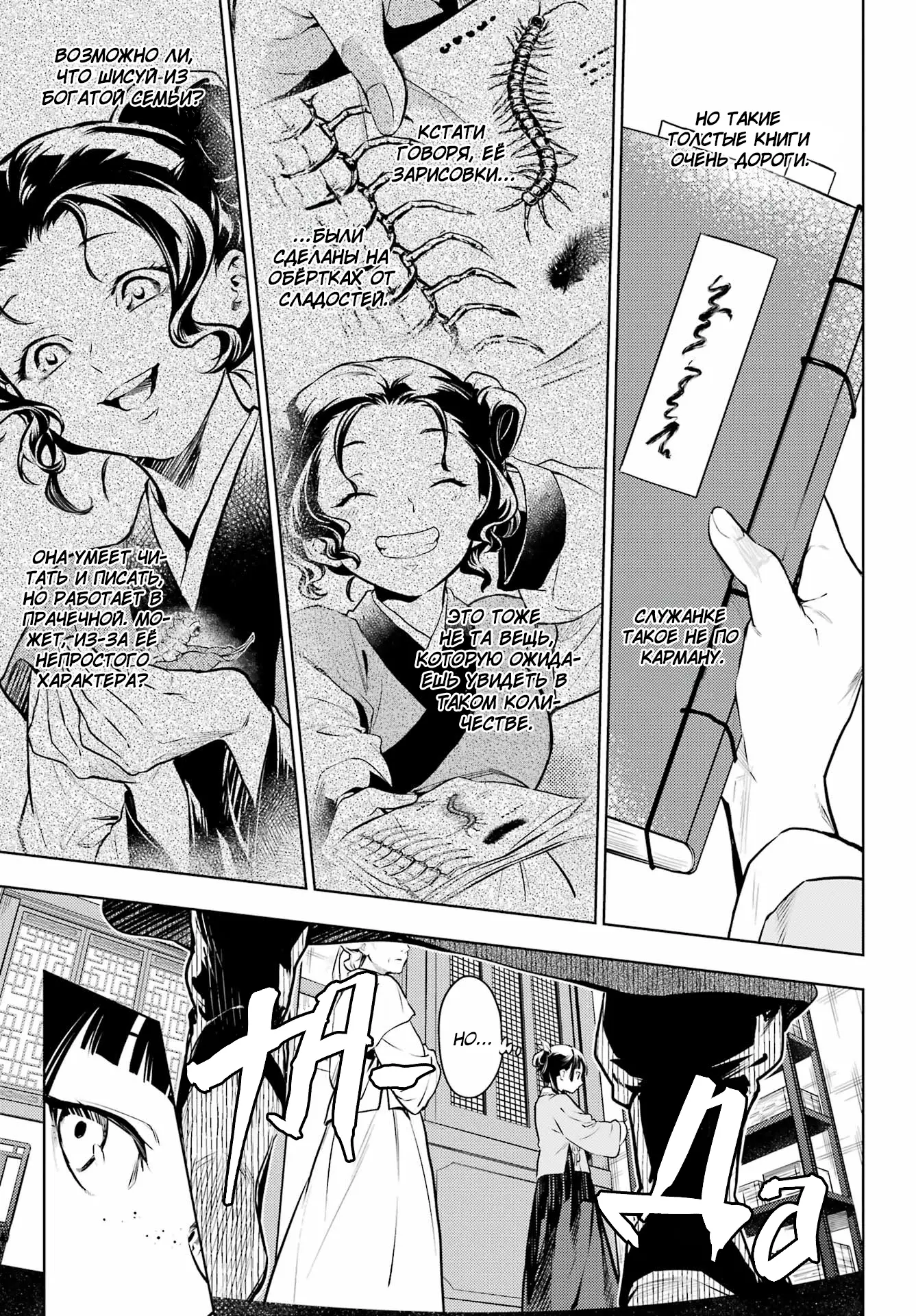 Read Монолог в аптечной лавке Manga Online