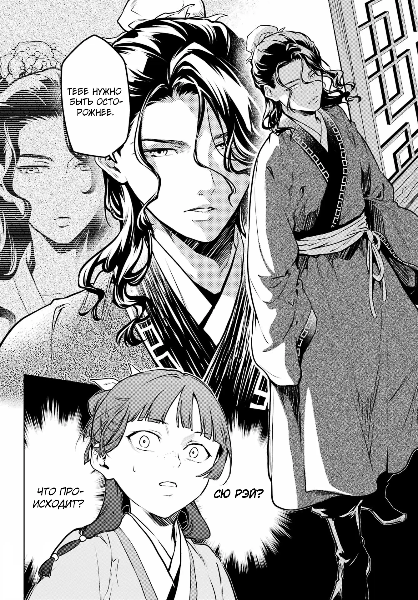 Read Монолог в аптечной лавке Manga Online