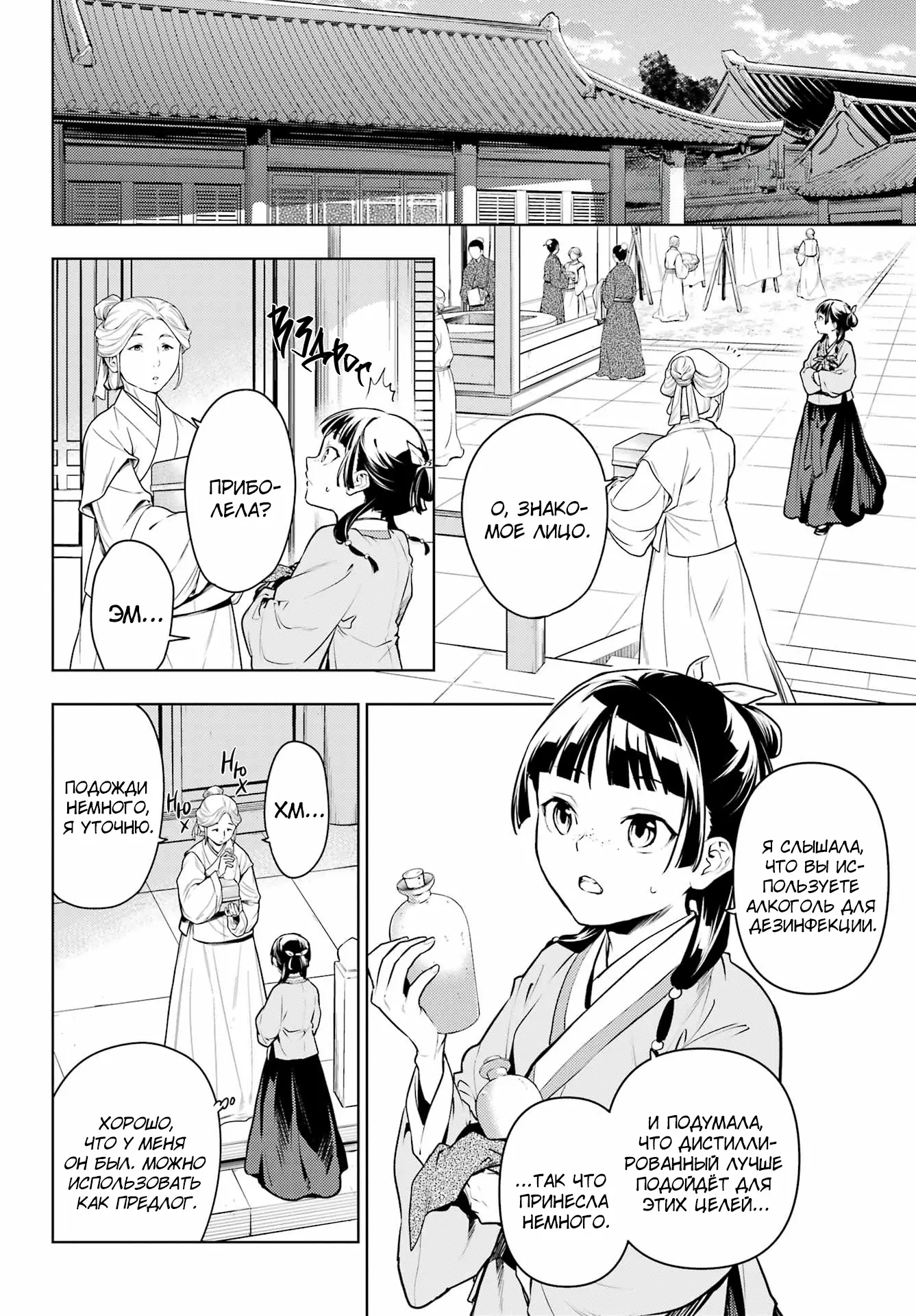 Read Монолог в аптечной лавке Manga Online