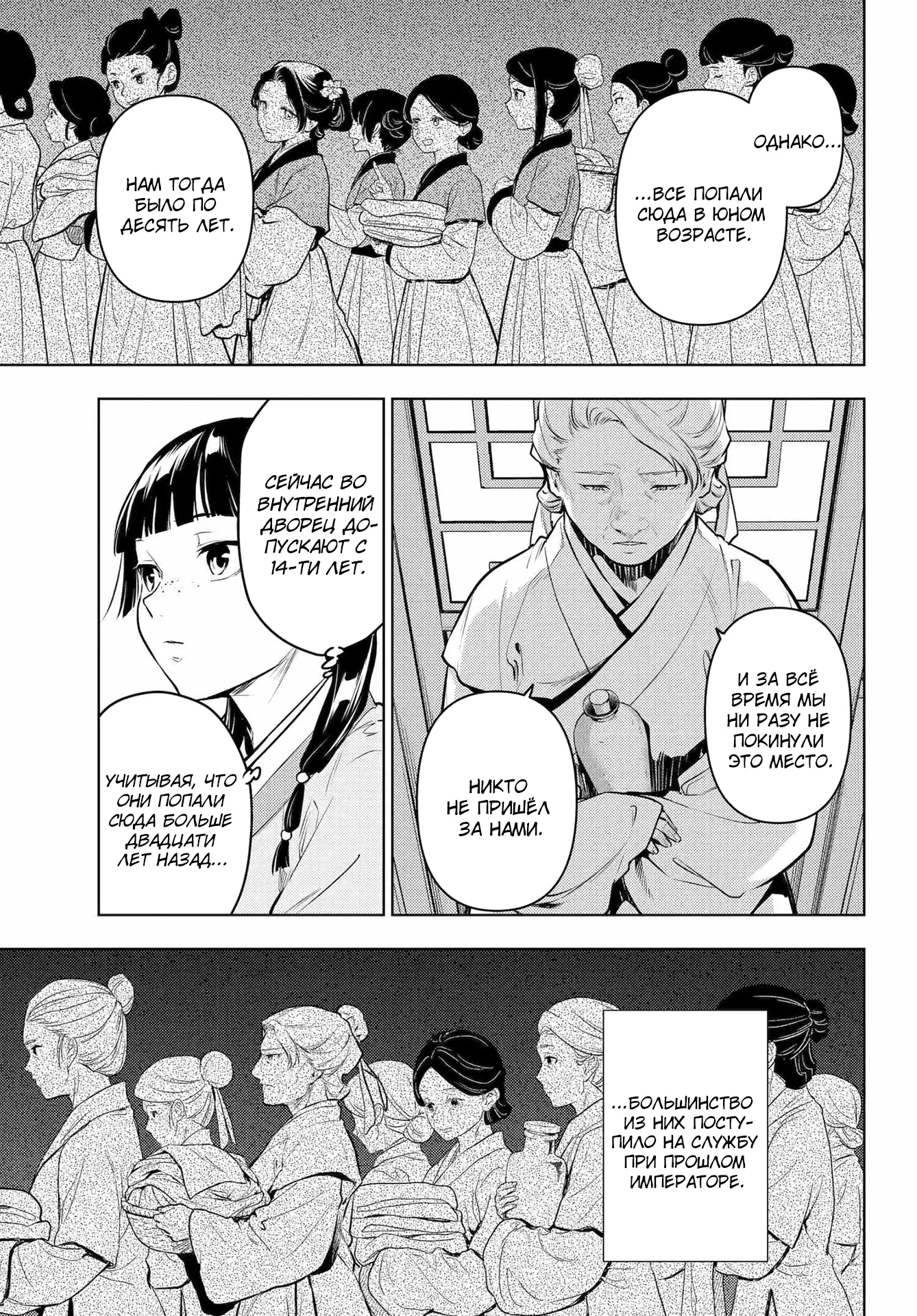 Read Монолог в аптечной лавке Manga Online
