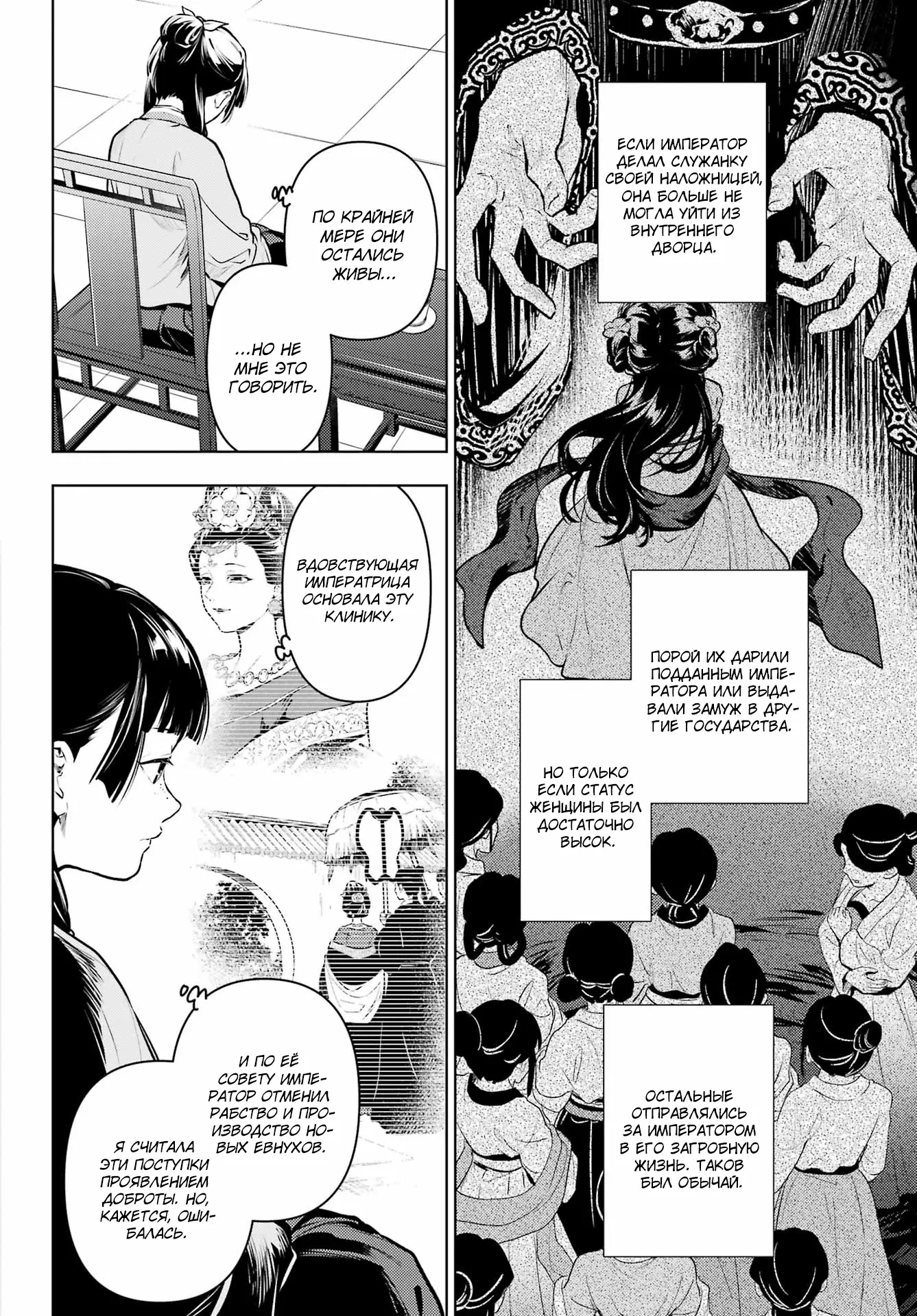 Read Монолог в аптечной лавке Manga Online