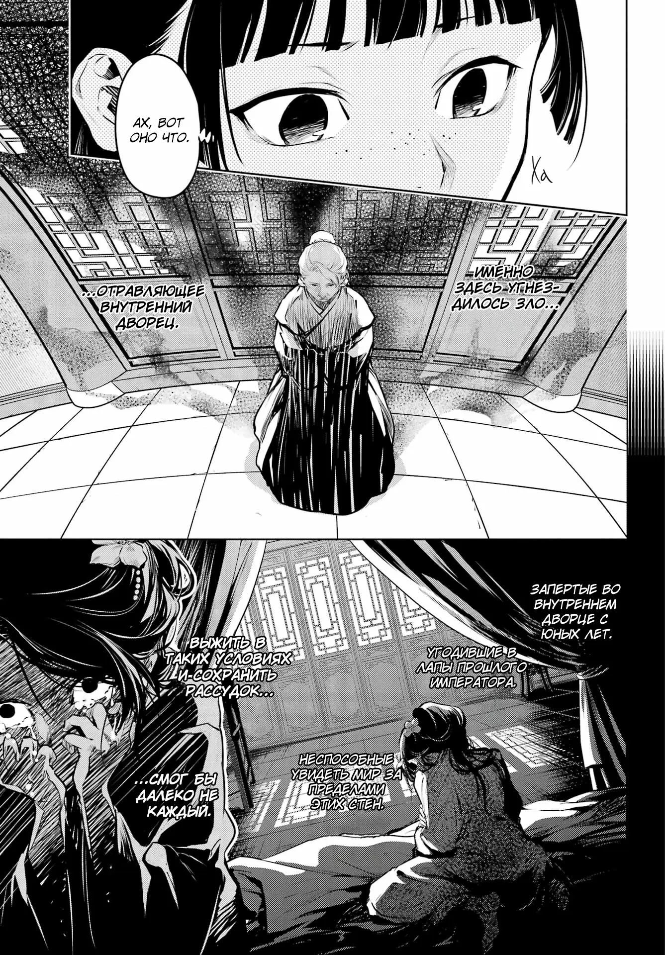 Read Монолог в аптечной лавке Manga Online