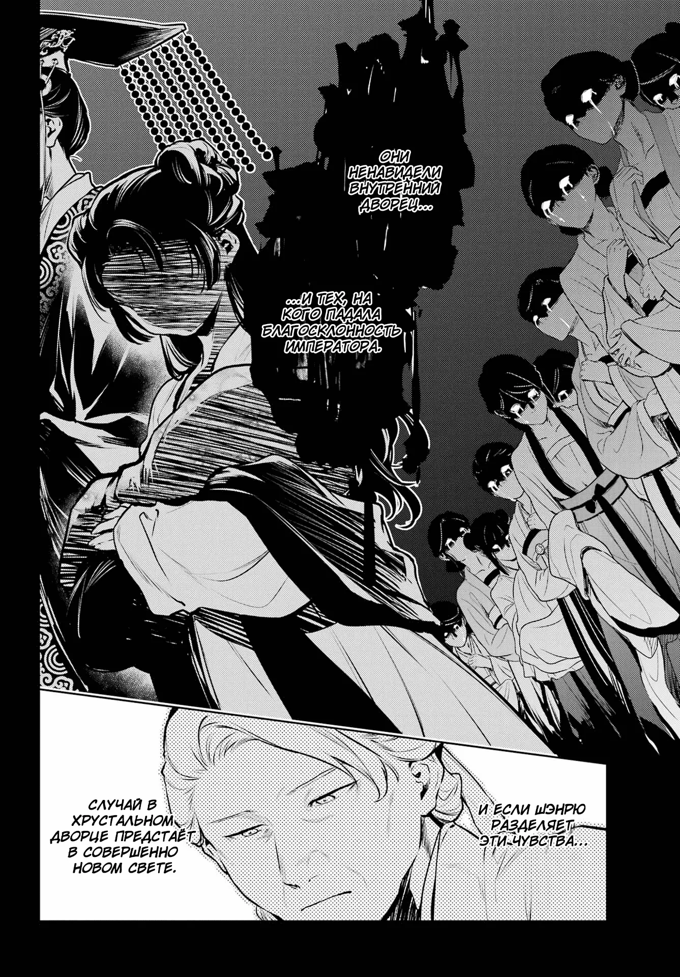 Read Монолог в аптечной лавке Manga Online