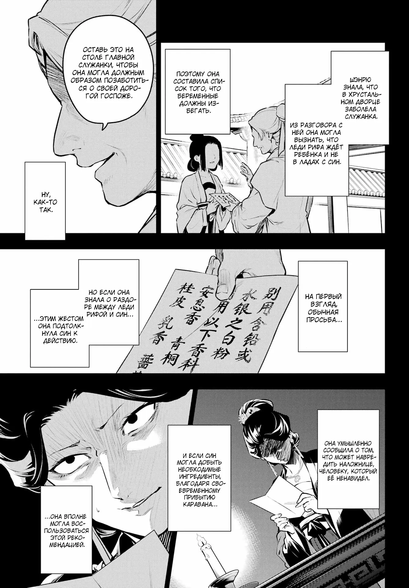 Read Монолог в аптечной лавке Manga Online