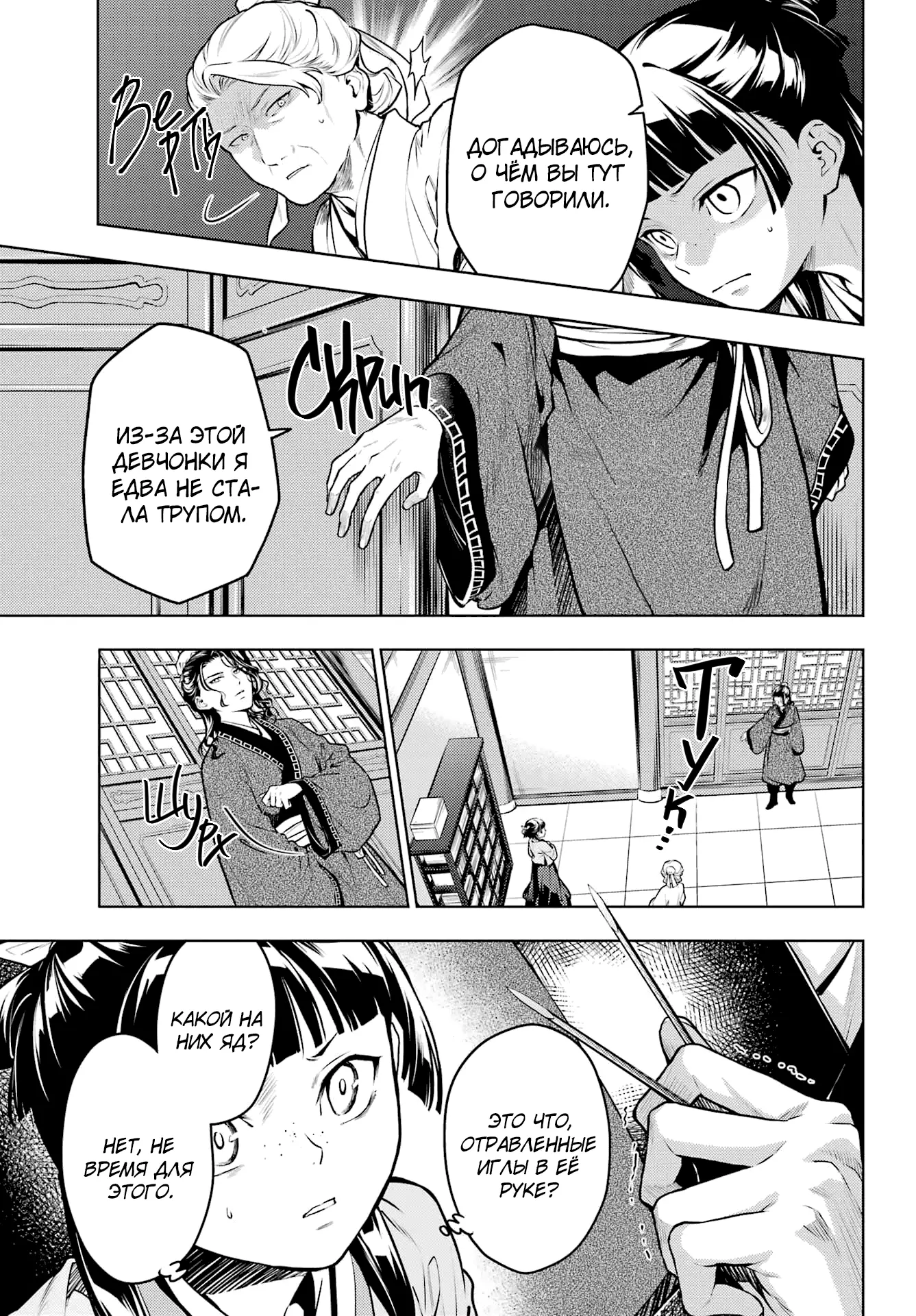 Read Монолог в аптечной лавке Manga Online
