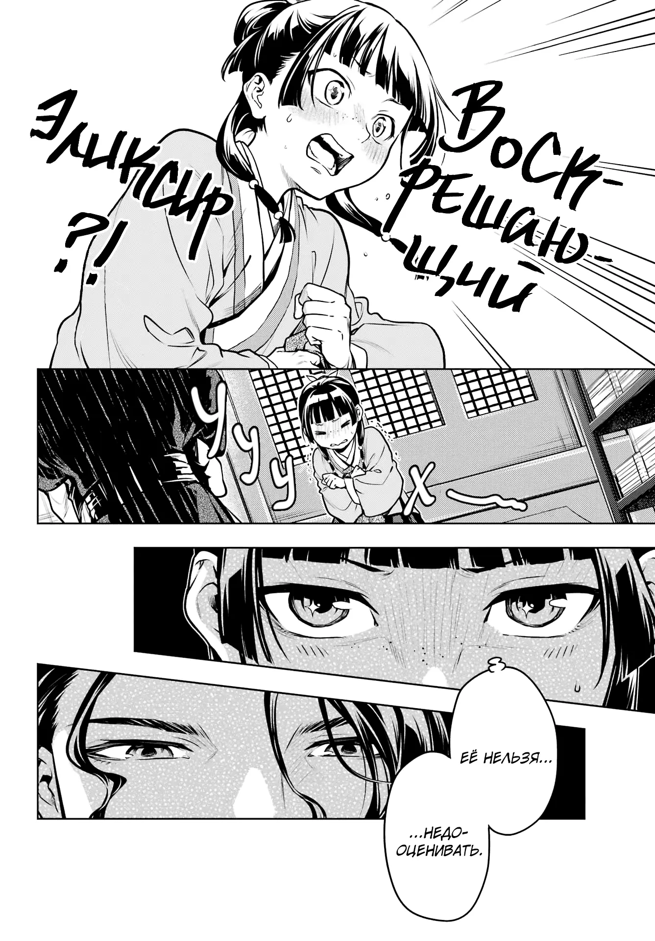 Read Монолог в аптечной лавке Manga Online