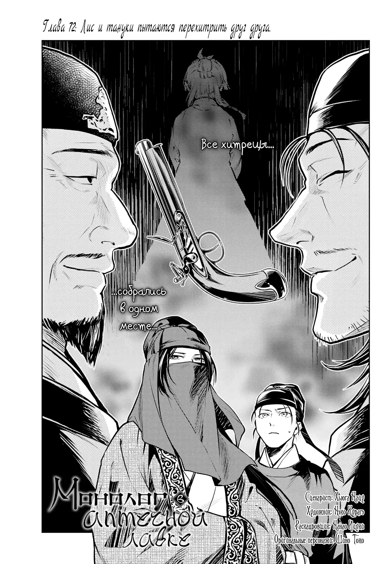 Read Монолог в аптечной лавке Manga Online