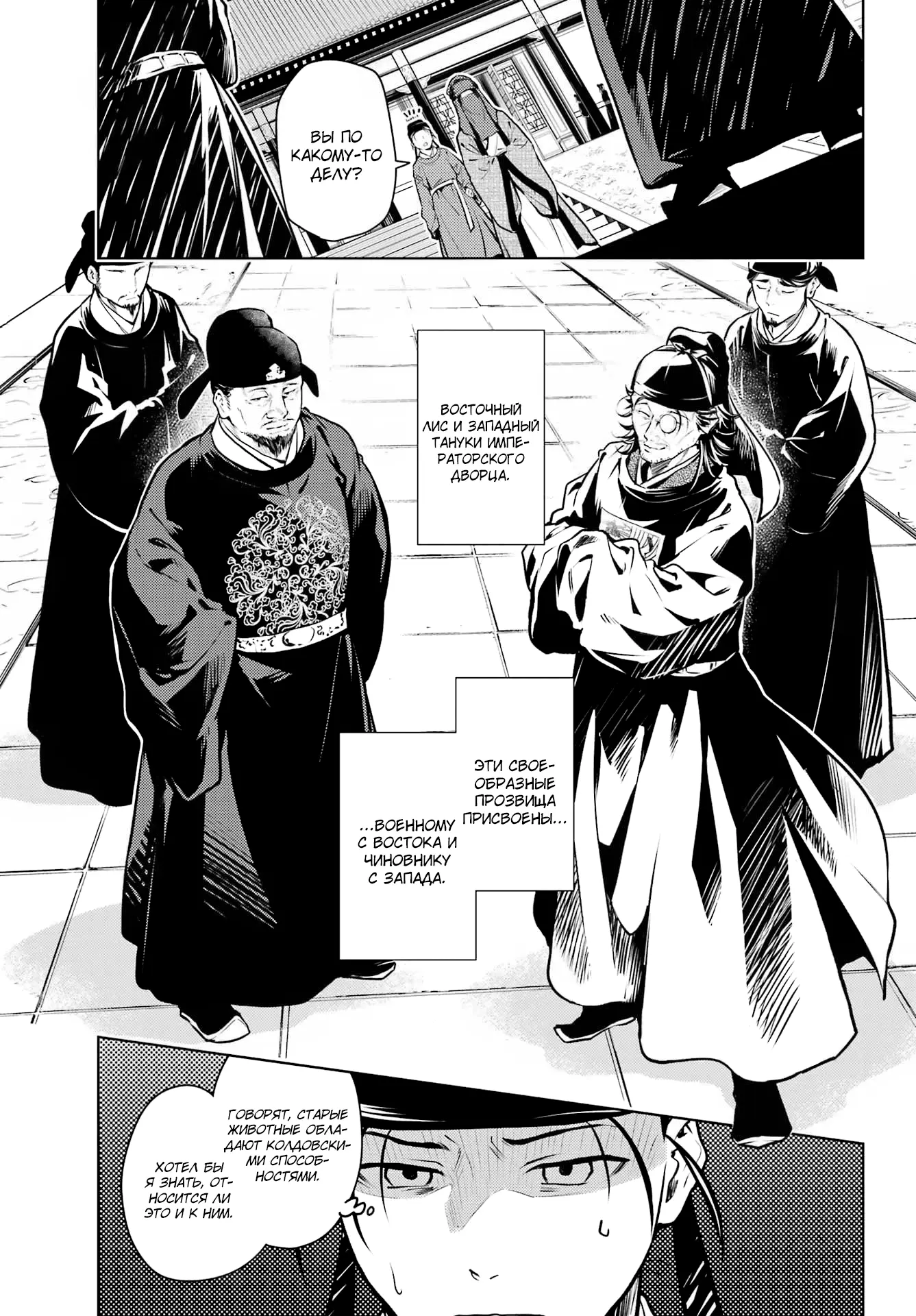 Read Монолог в аптечной лавке Manga Online