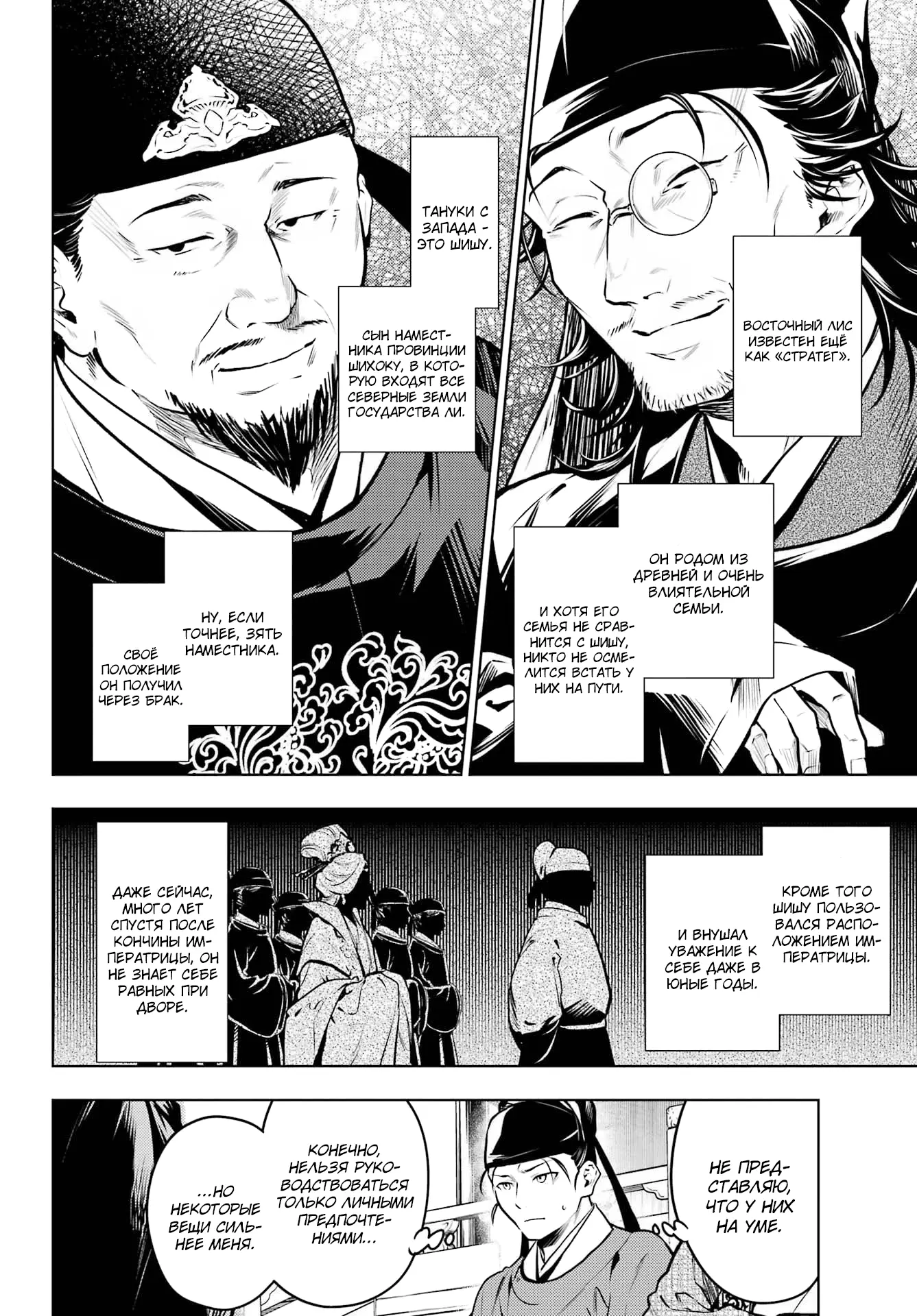 Read Монолог в аптечной лавке Manga Online