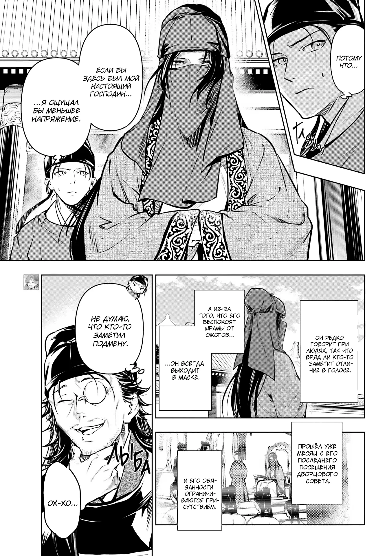 Read Монолог в аптечной лавке Manga Online