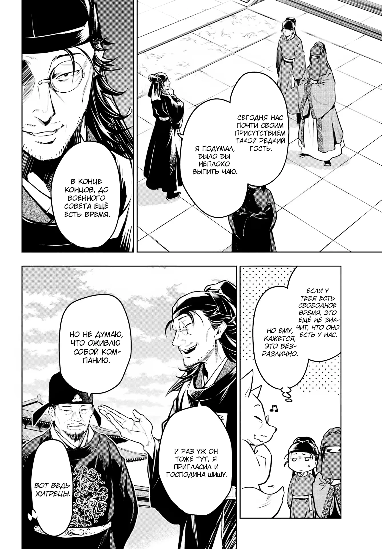 Read Монолог в аптечной лавке Manga Online