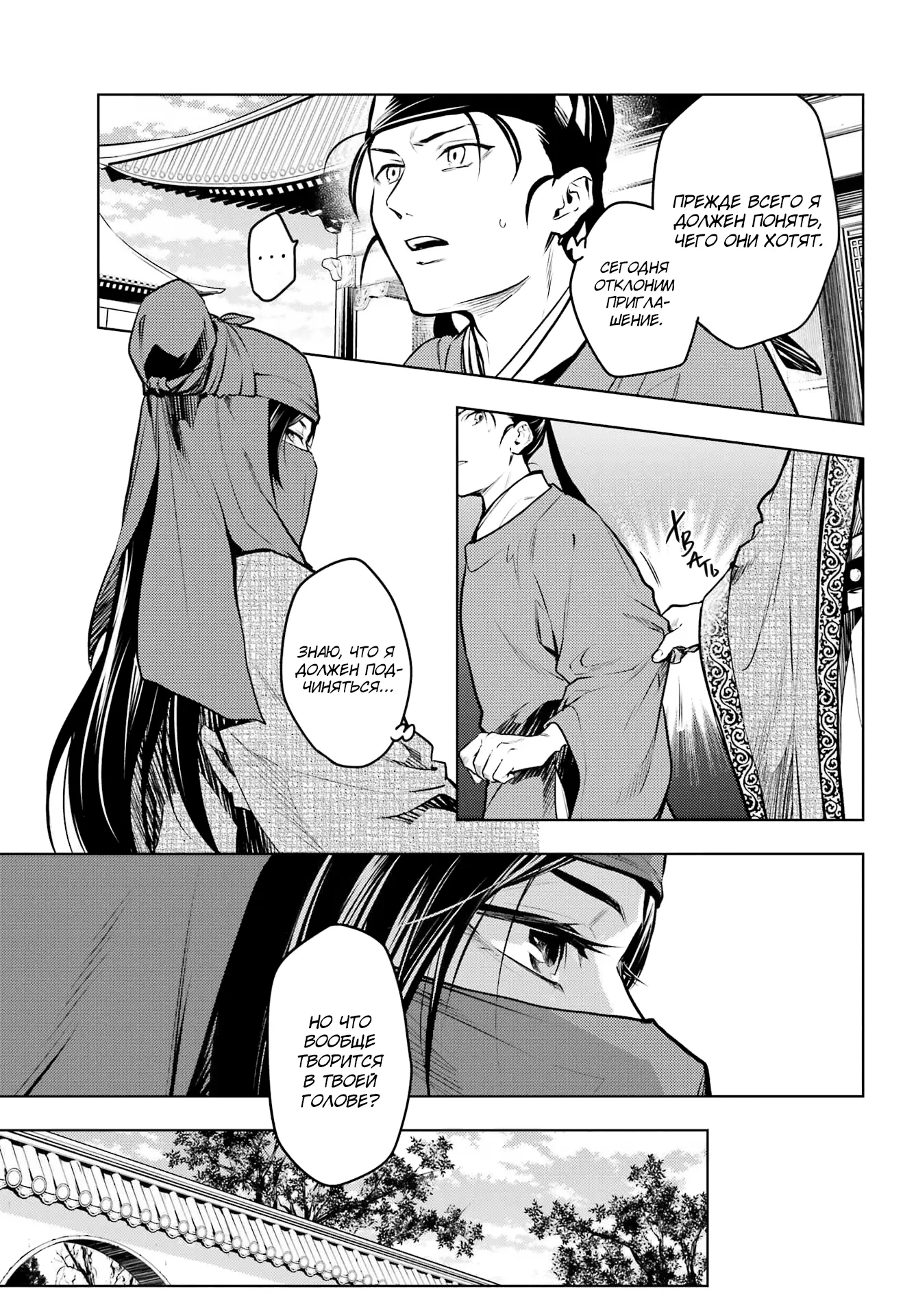 Read Монолог в аптечной лавке Manga Online