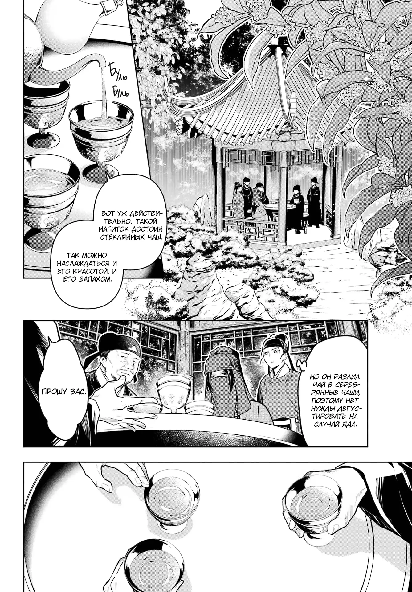 Read Монолог в аптечной лавке Manga Online