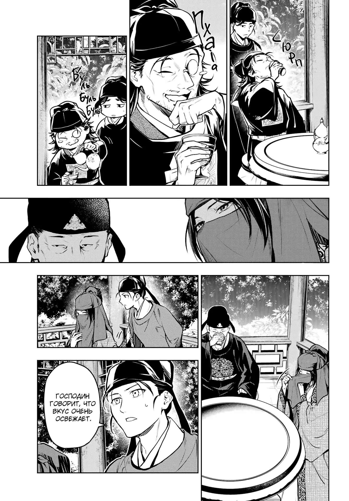 Read Монолог в аптечной лавке Manga Online