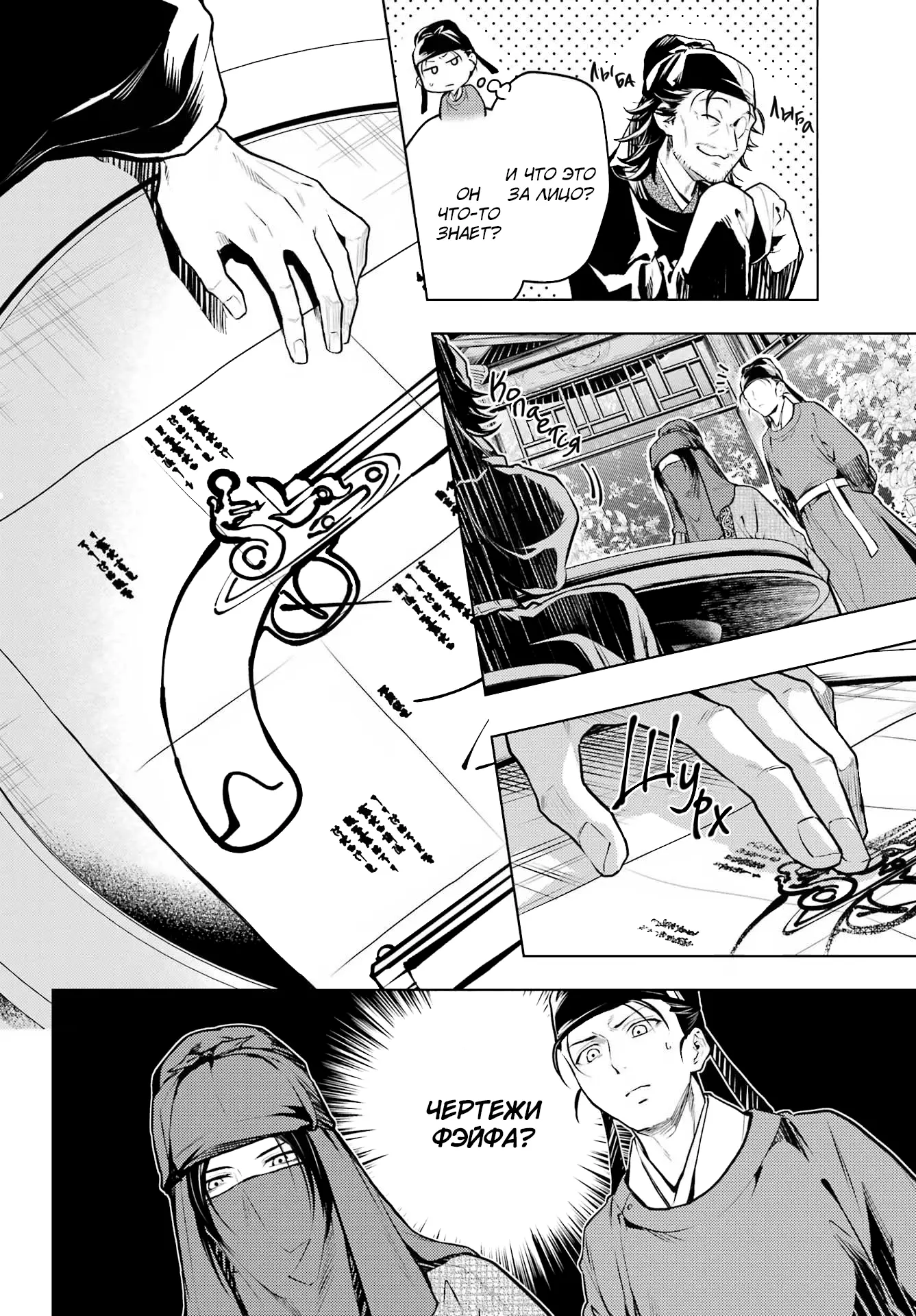 Read Монолог в аптечной лавке Manga Online