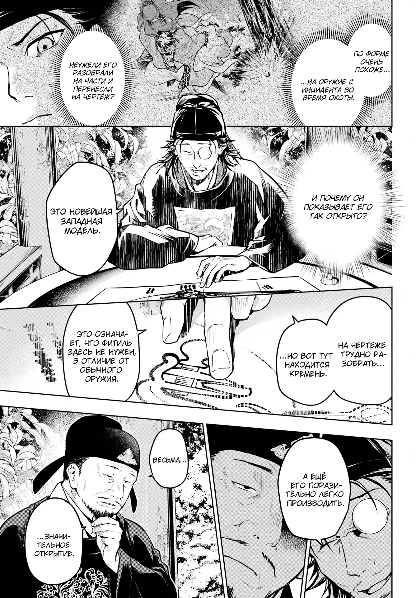 Read Монолог в аптечной лавке Manga Online