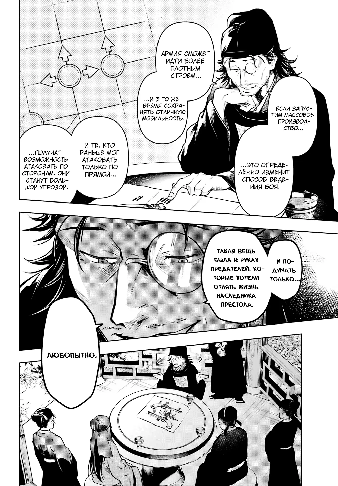 Read Монолог в аптечной лавке Manga Online