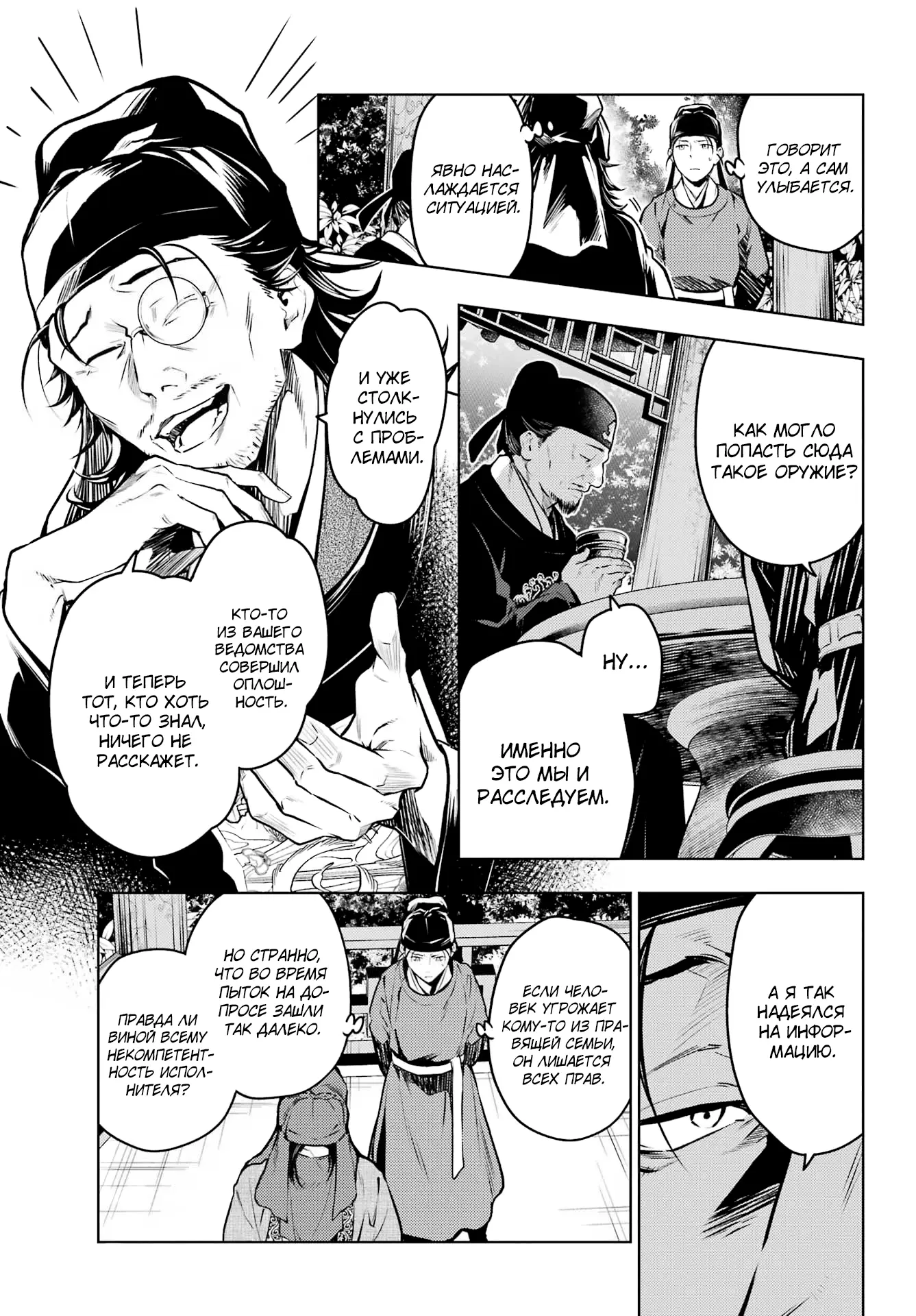 Read Монолог в аптечной лавке Manga Online