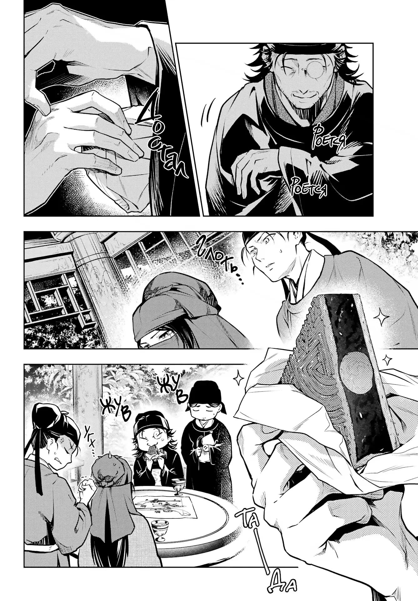 Read Монолог в аптечной лавке Manga Online