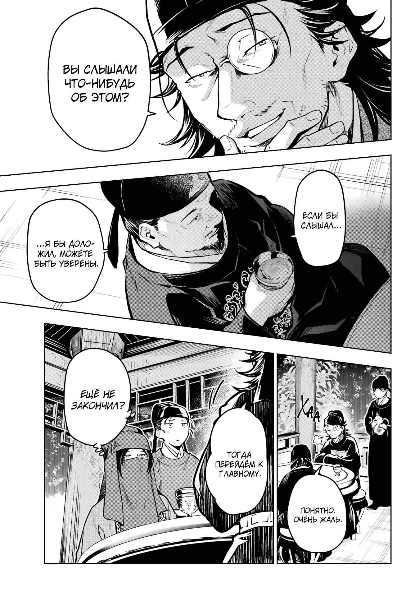 Read Монолог в аптечной лавке Manga Online