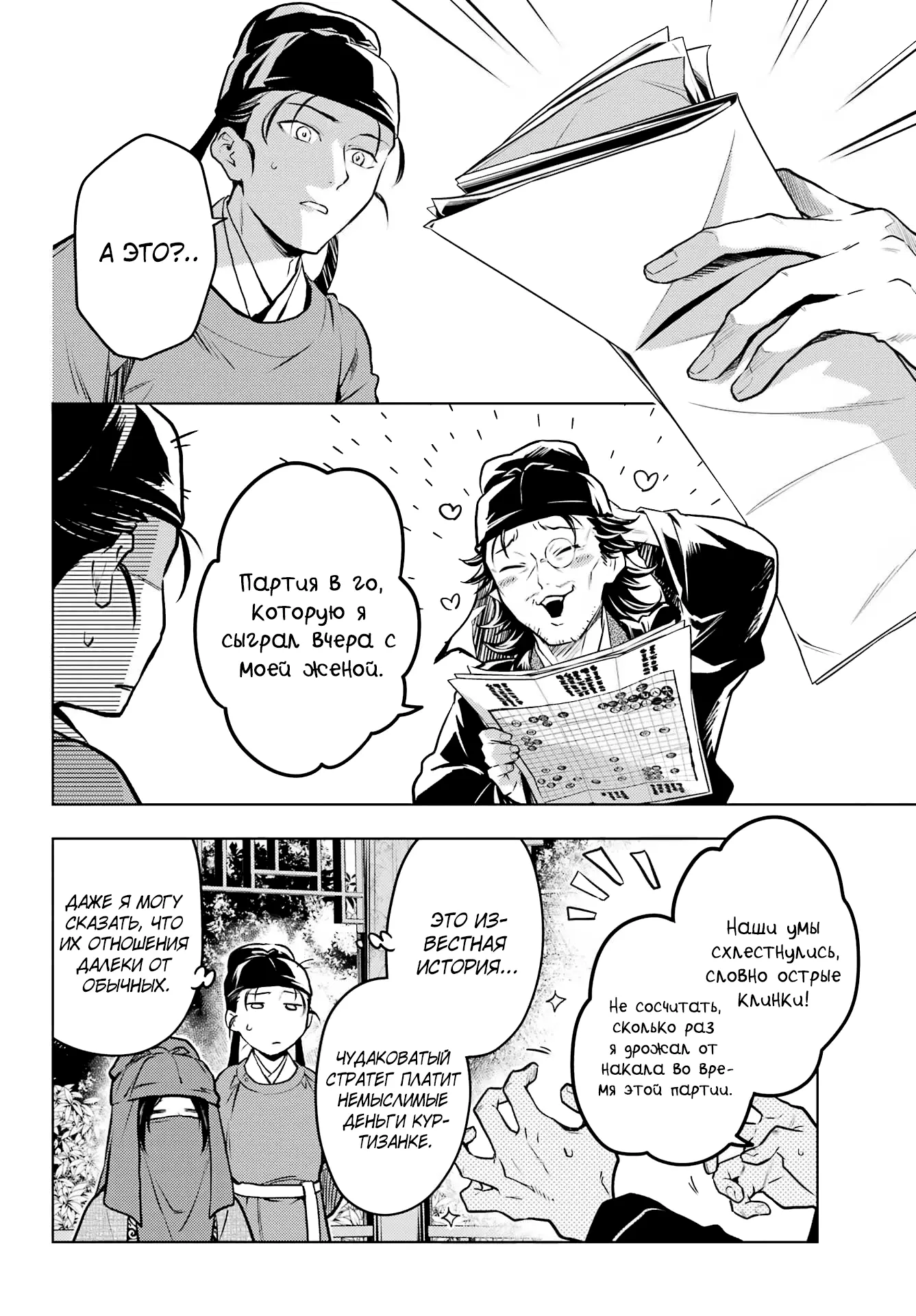Read Монолог в аптечной лавке Manga Online