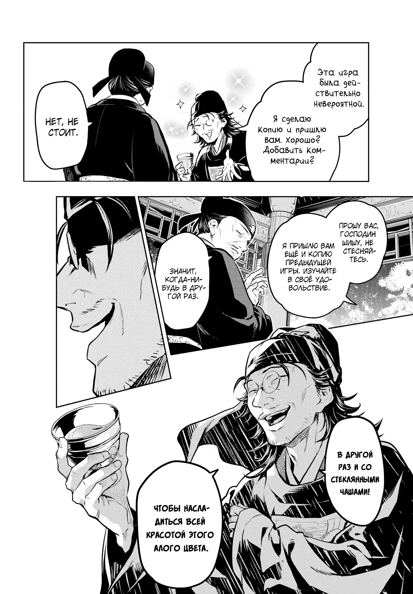Read Монолог в аптечной лавке Manga Online