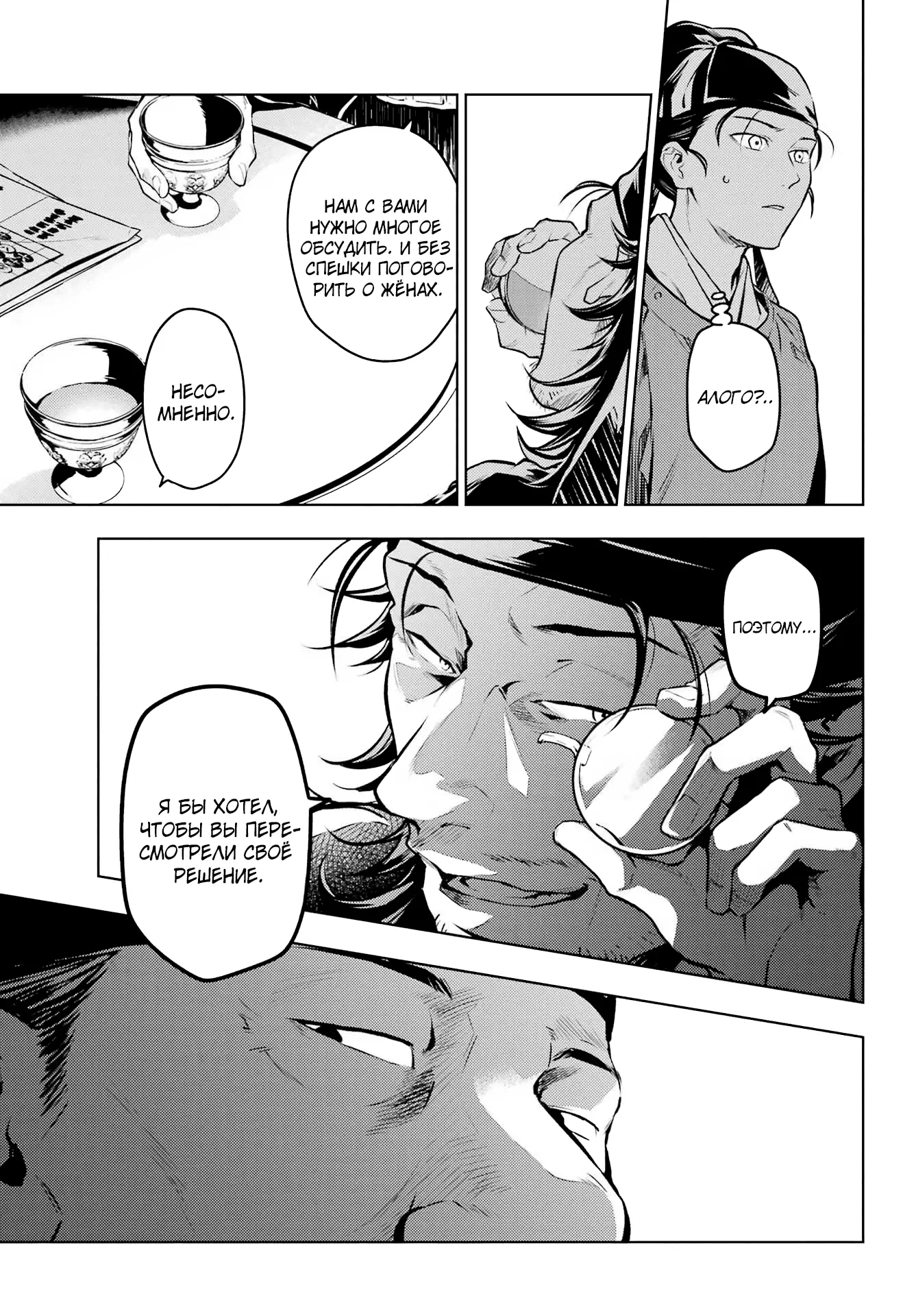 Read Монолог в аптечной лавке Manga Online