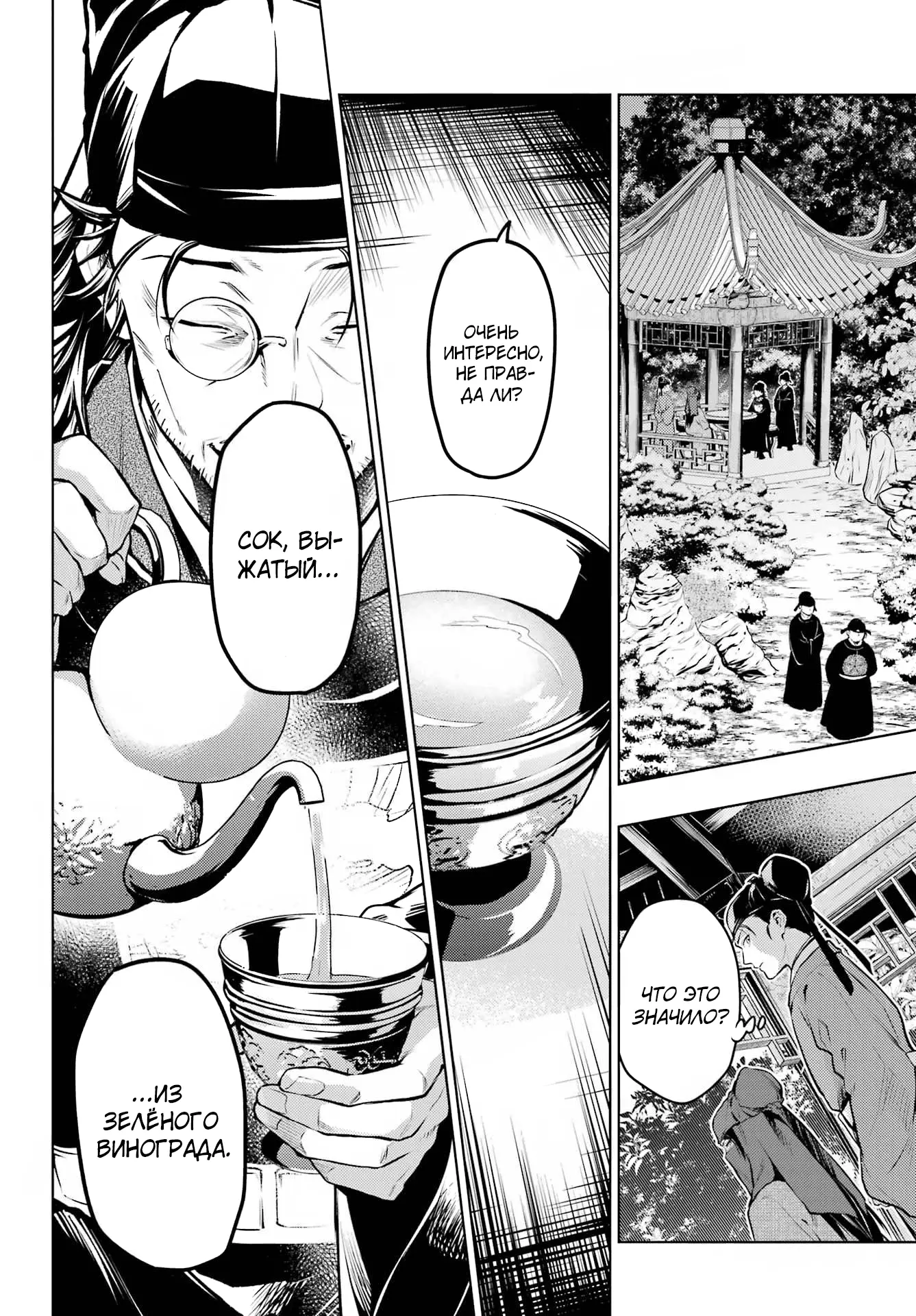 Read Монолог в аптечной лавке Manga Online