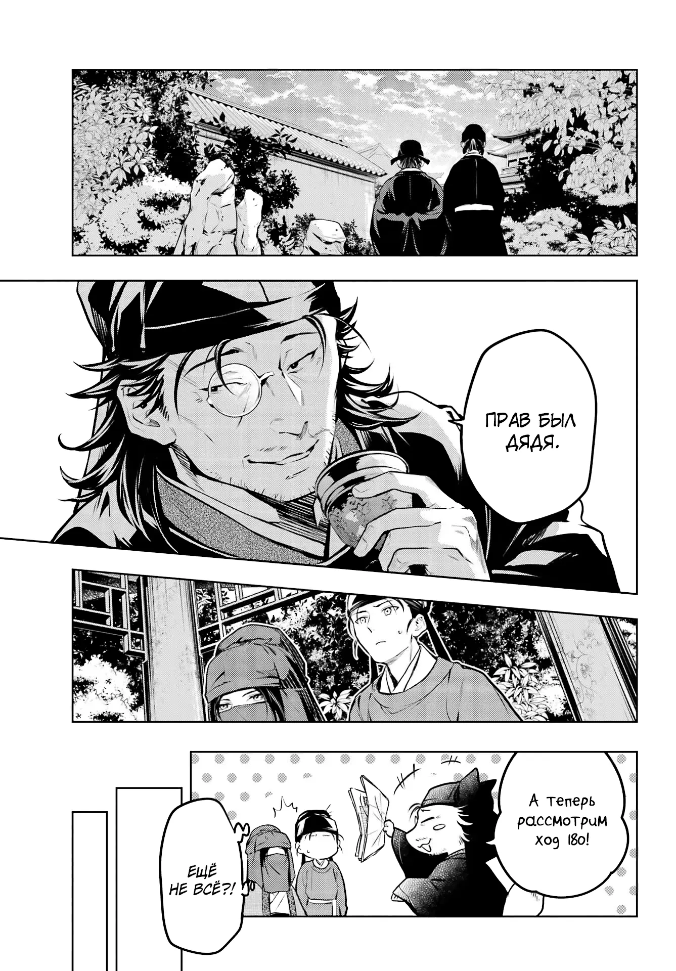 Read Монолог в аптечной лавке Manga Online