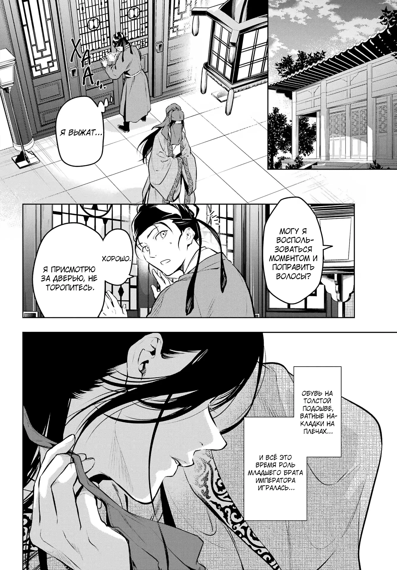 Read Монолог в аптечной лавке Manga Online