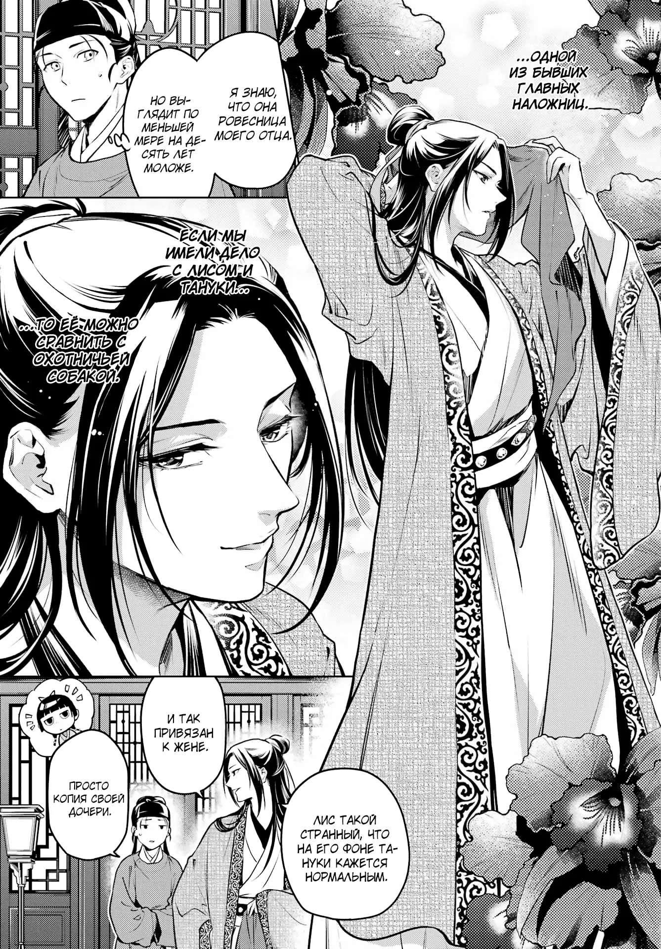 Read Монолог в аптечной лавке Manga Online