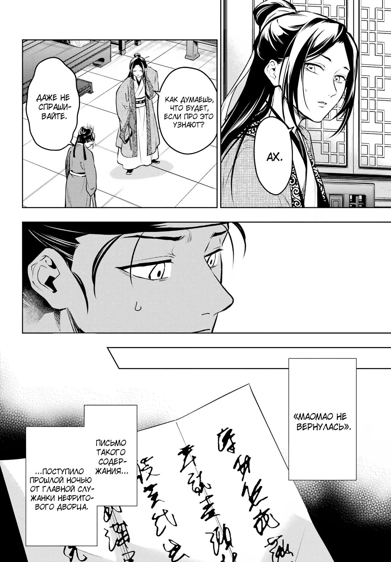 Read Монолог в аптечной лавке Manga Online
