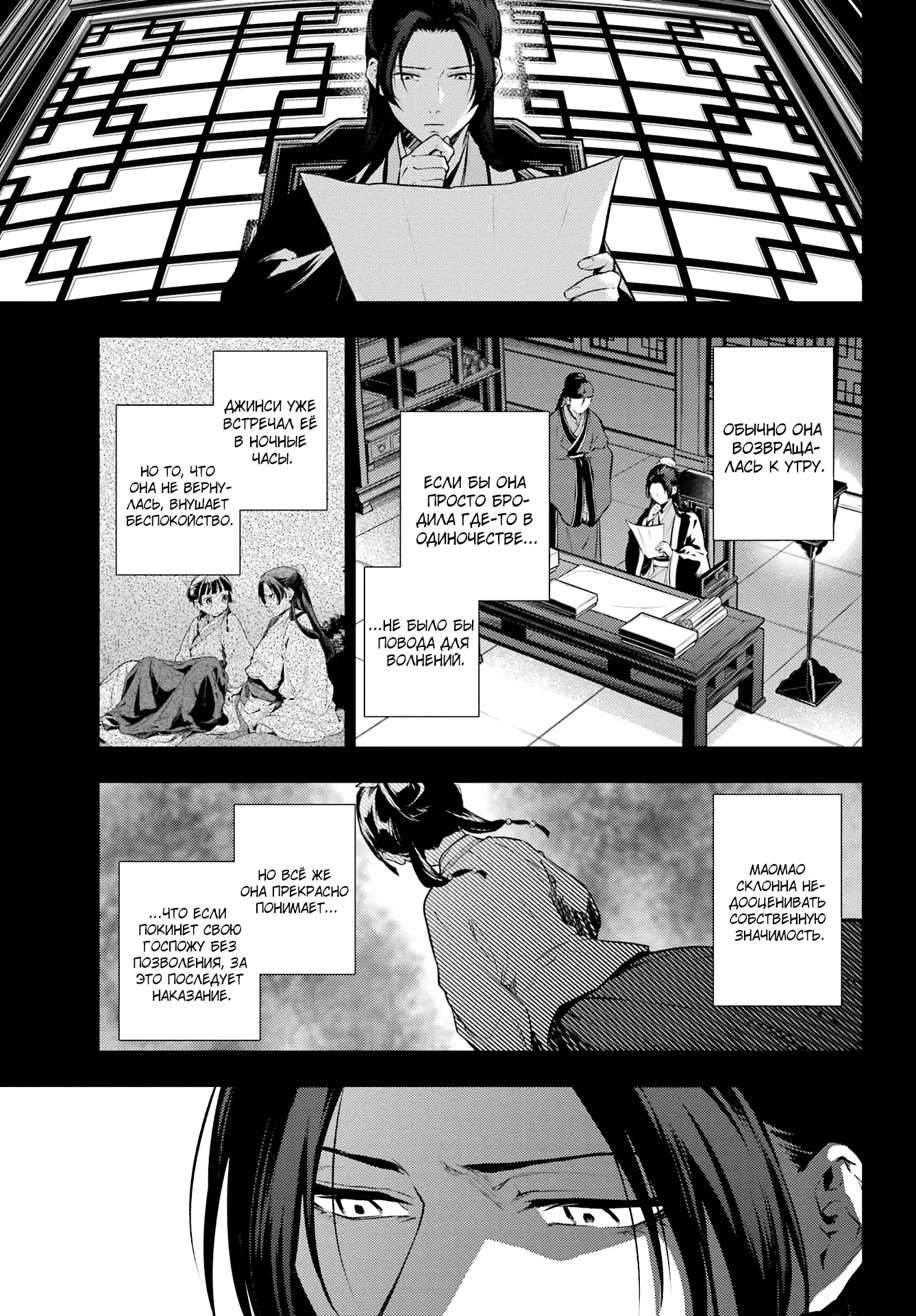 Read Монолог в аптечной лавке Manga Online