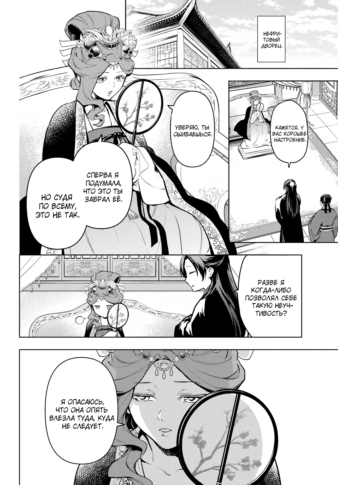 Read Монолог в аптечной лавке Manga Online