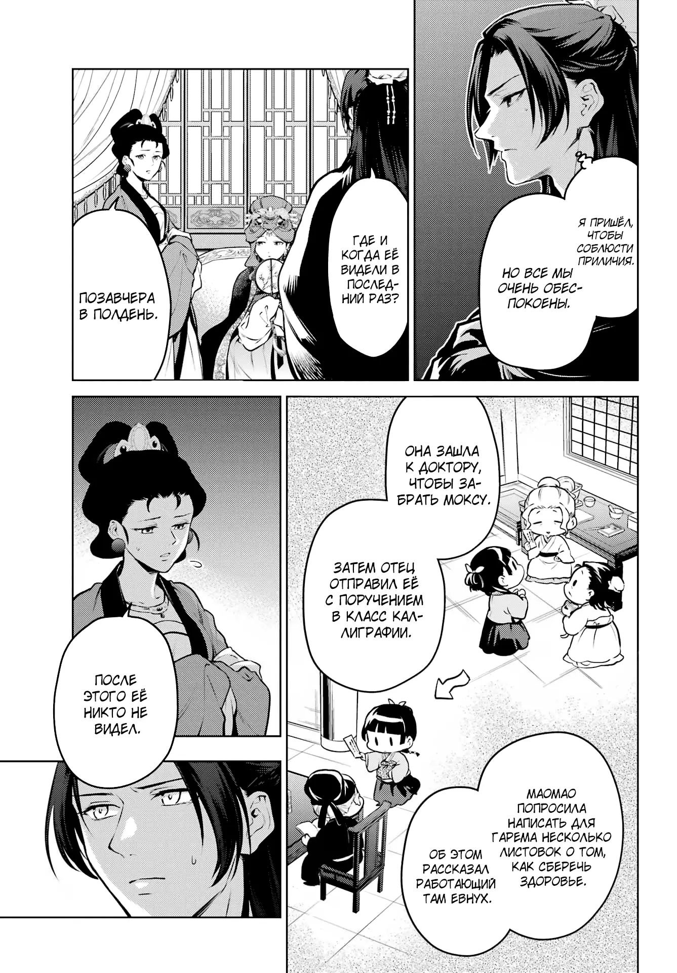 Read Монолог в аптечной лавке Manga Online