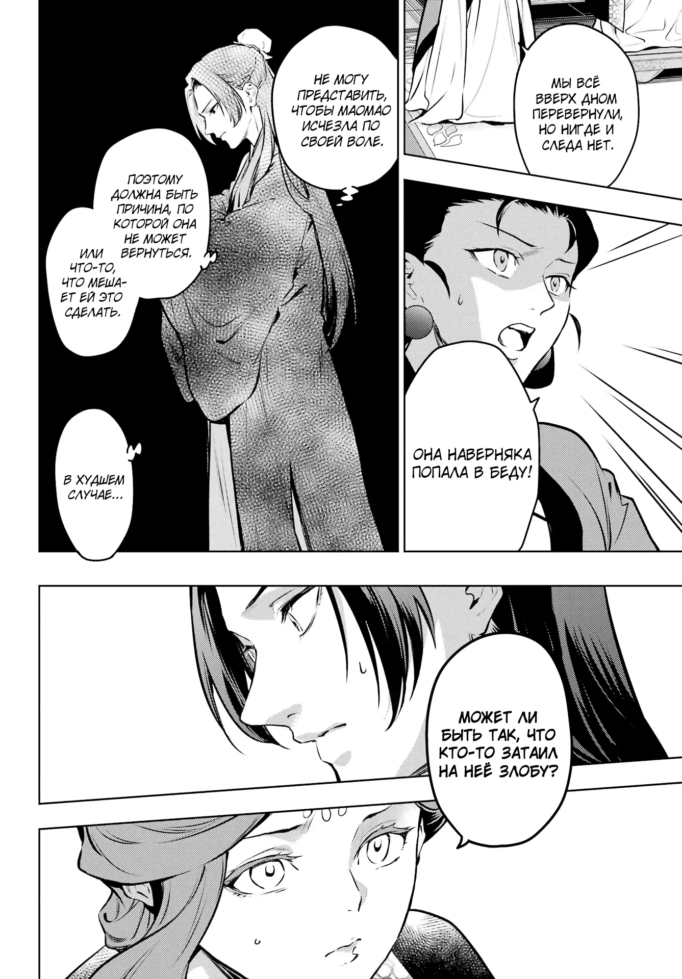 Read Монолог в аптечной лавке Manga Online