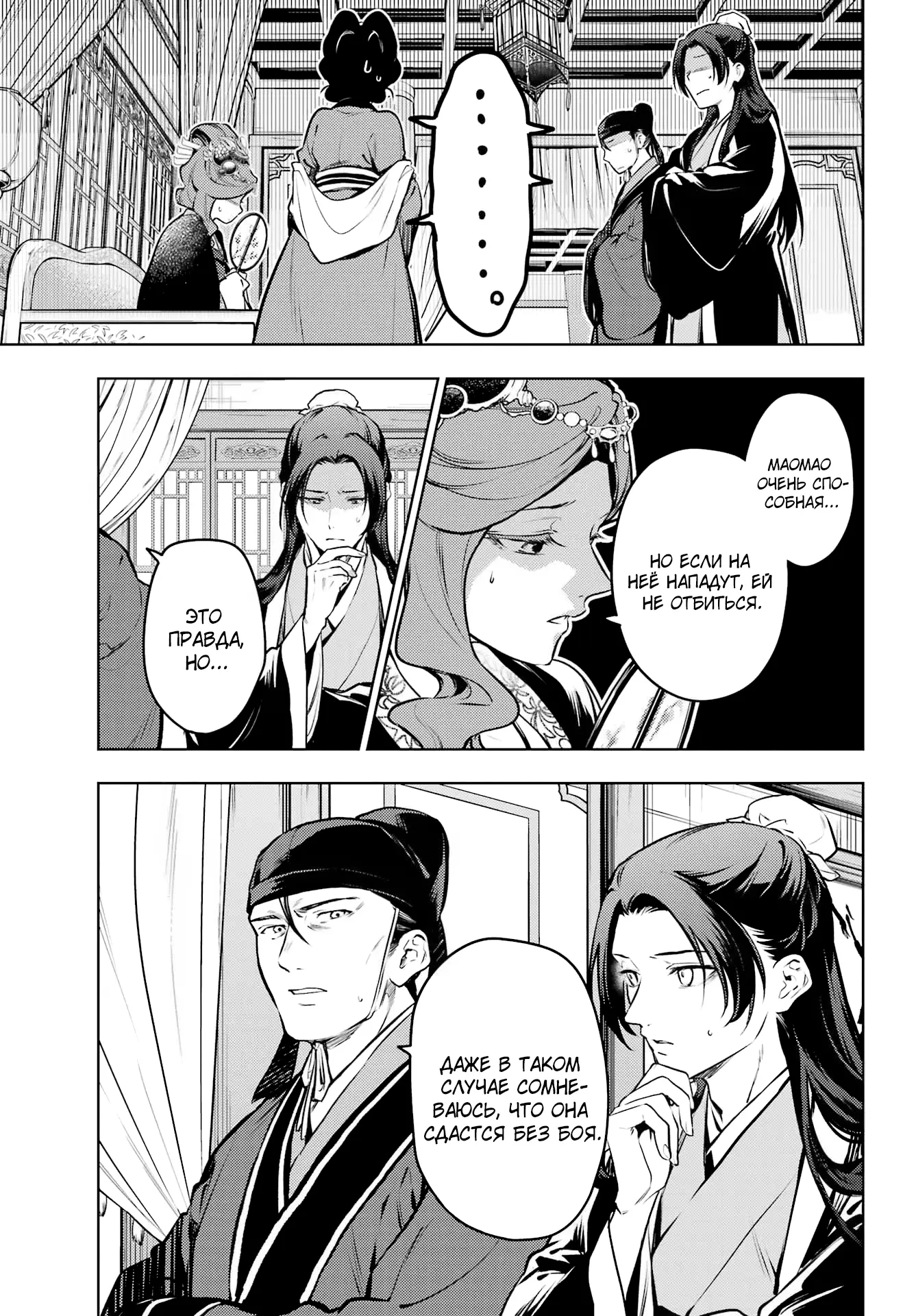 Read Монолог в аптечной лавке Manga Online