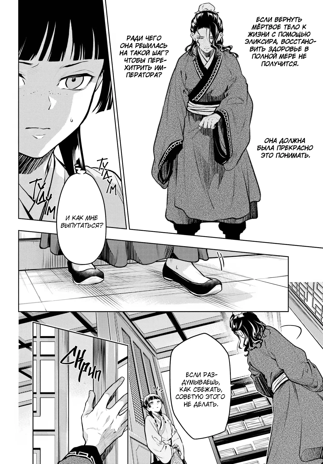 Read Монолог в аптечной лавке Manga Online