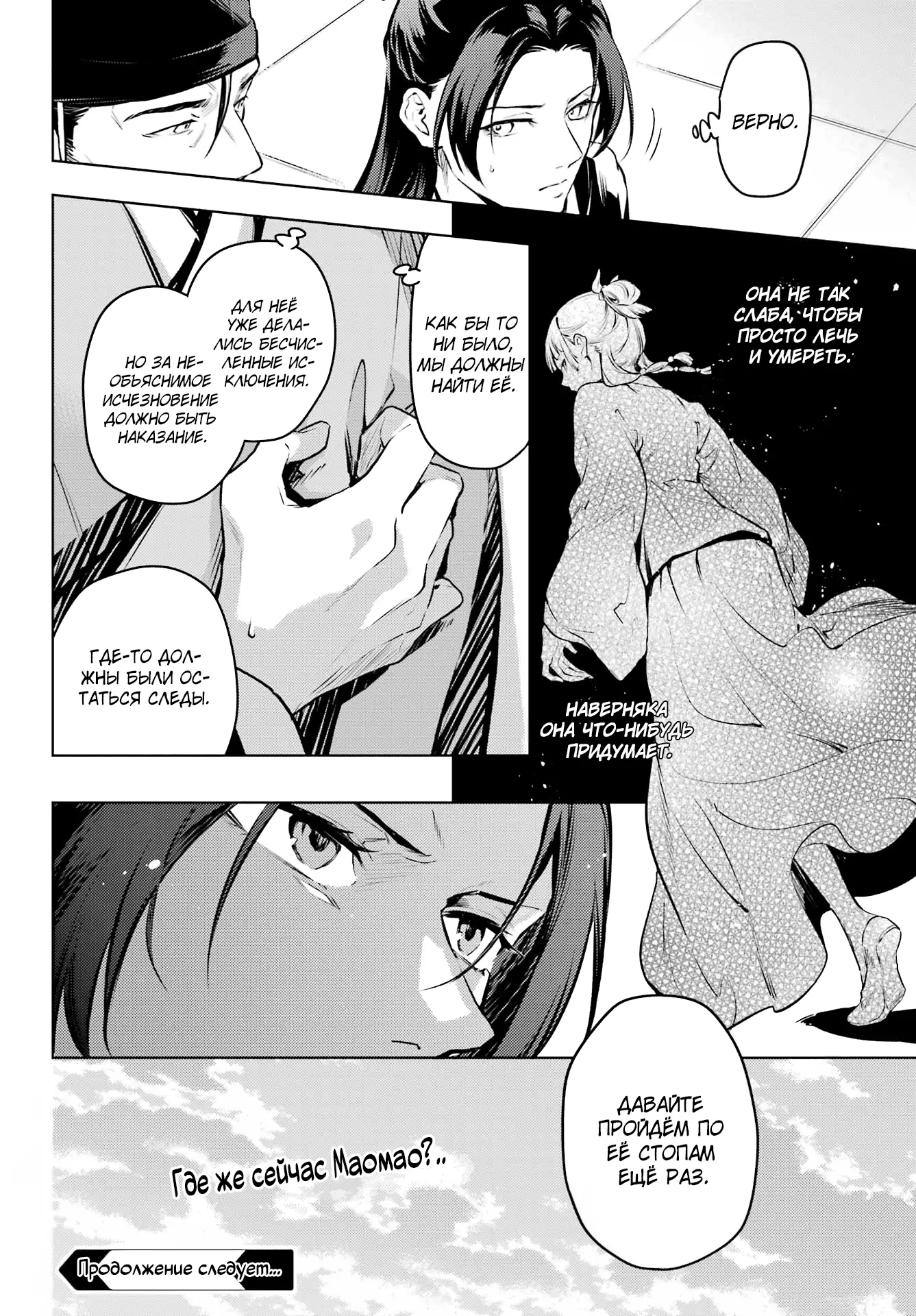 Read Монолог в аптечной лавке Manga Online