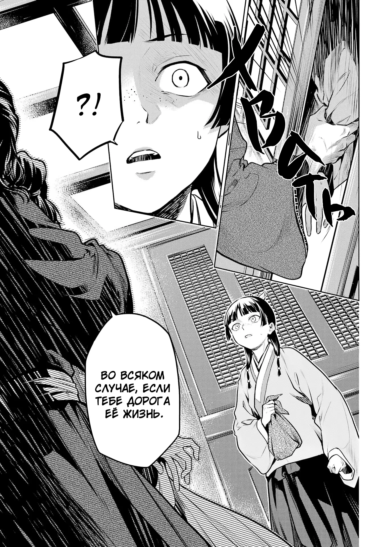 Read Монолог в аптечной лавке Manga Online